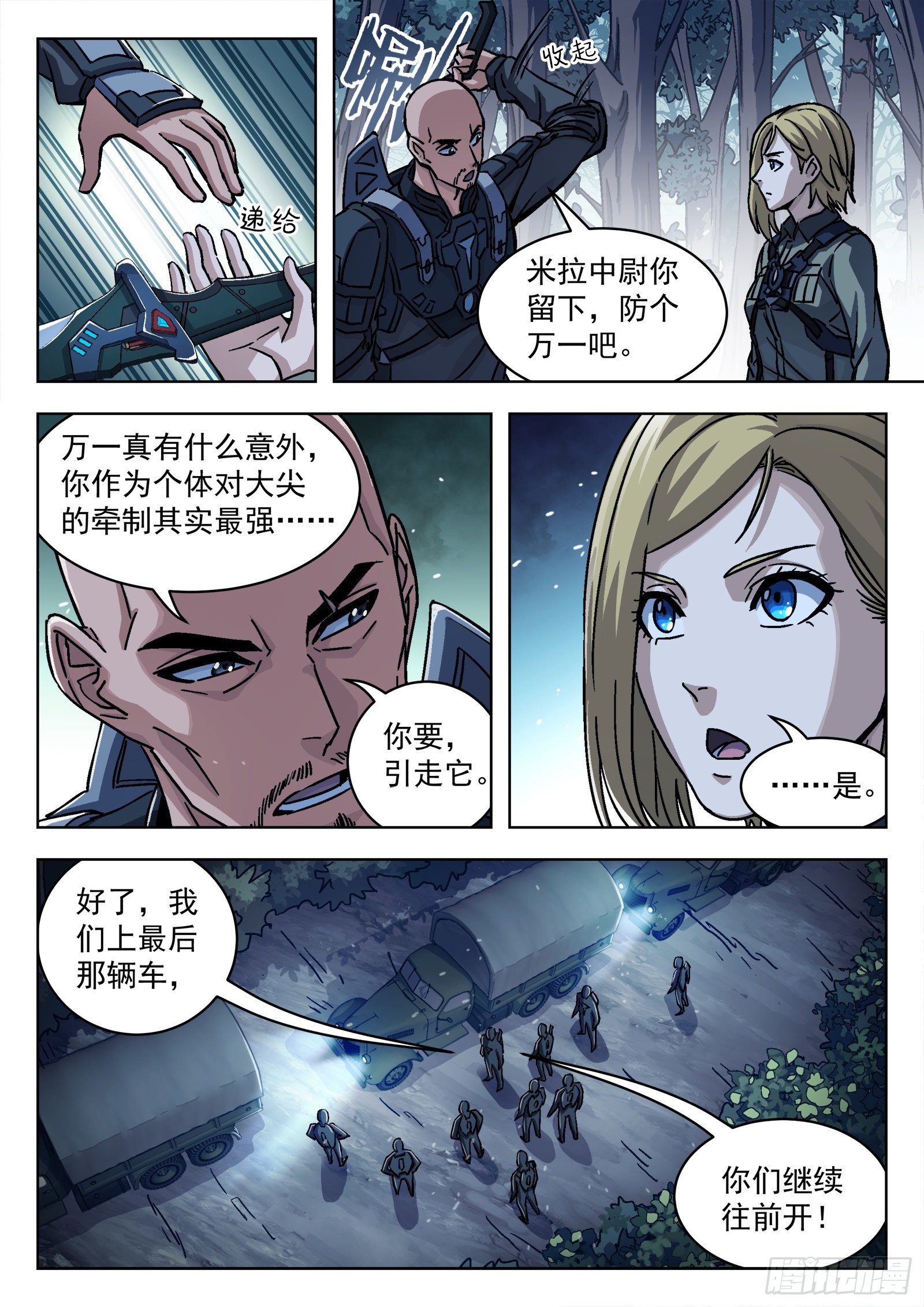 058：求援7