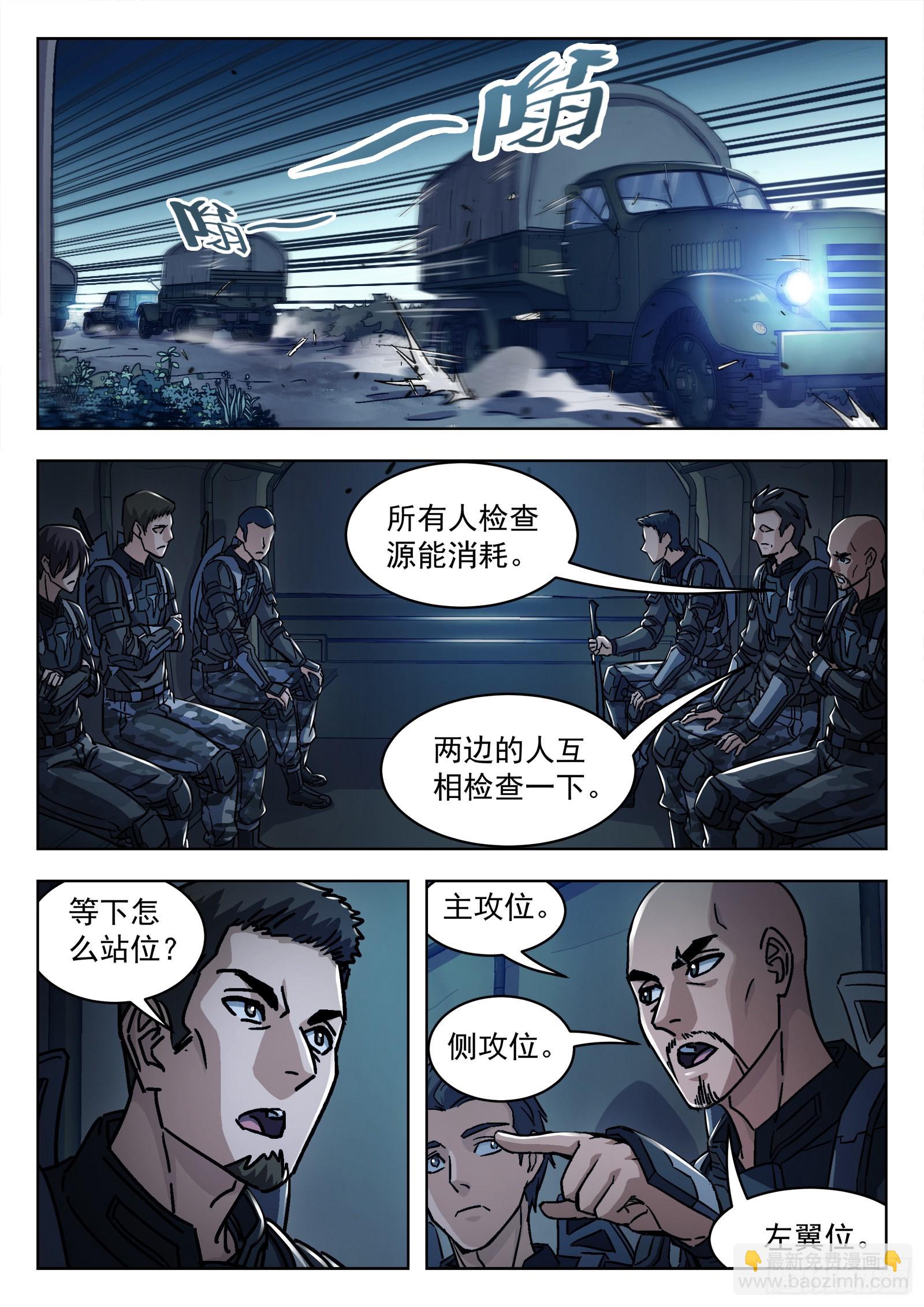 058：求援8