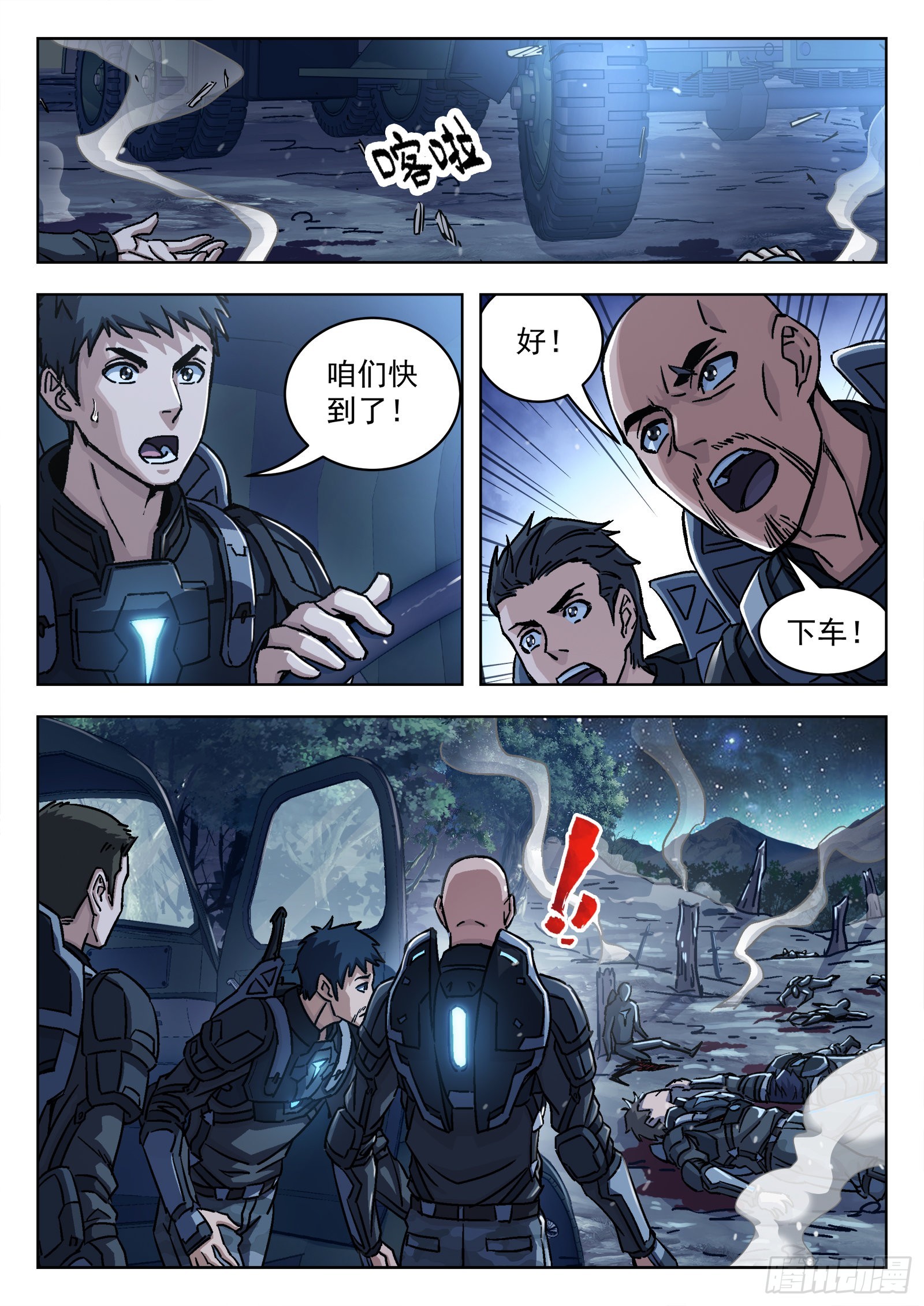 058：求援9