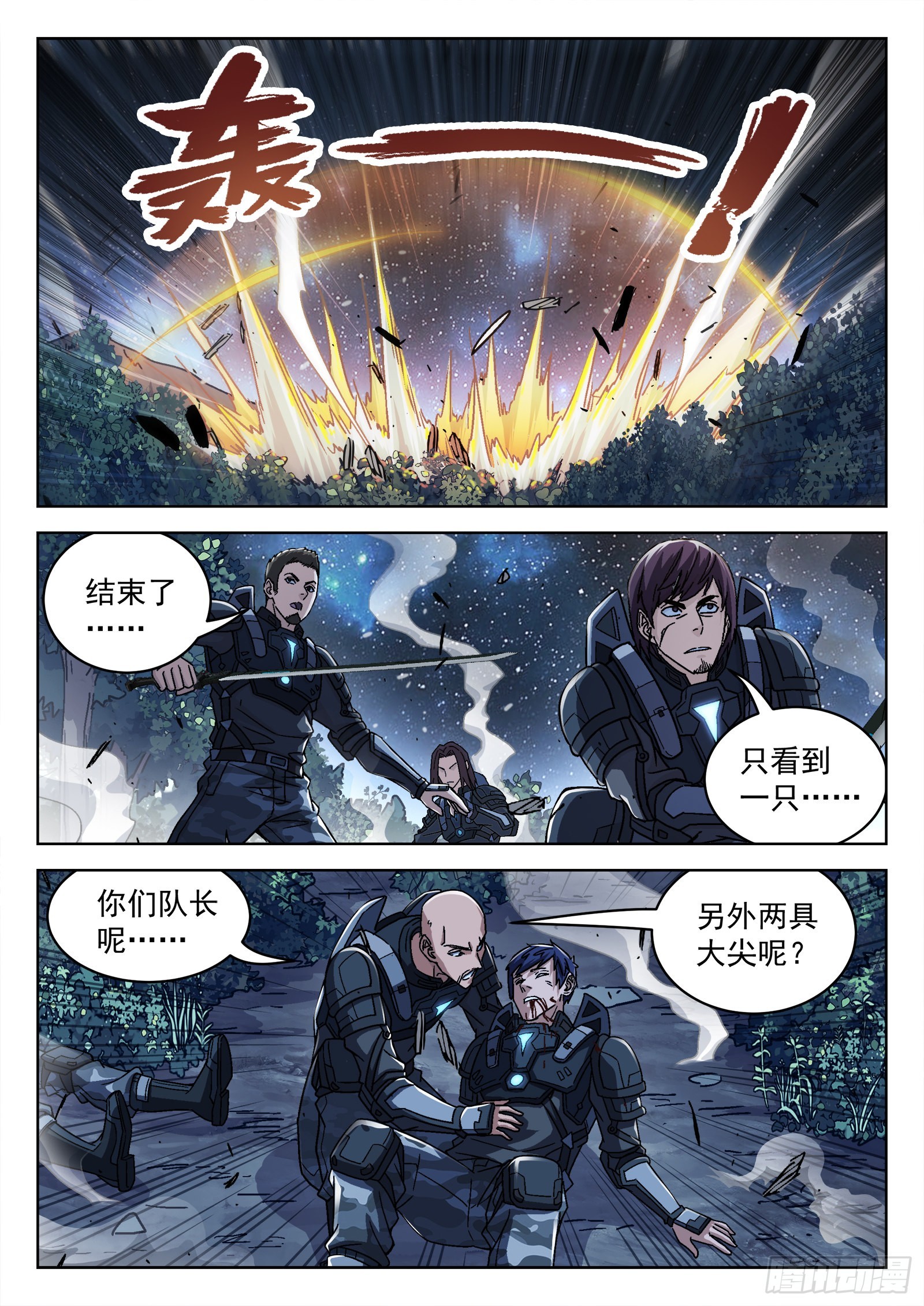059：遇袭 15p0
