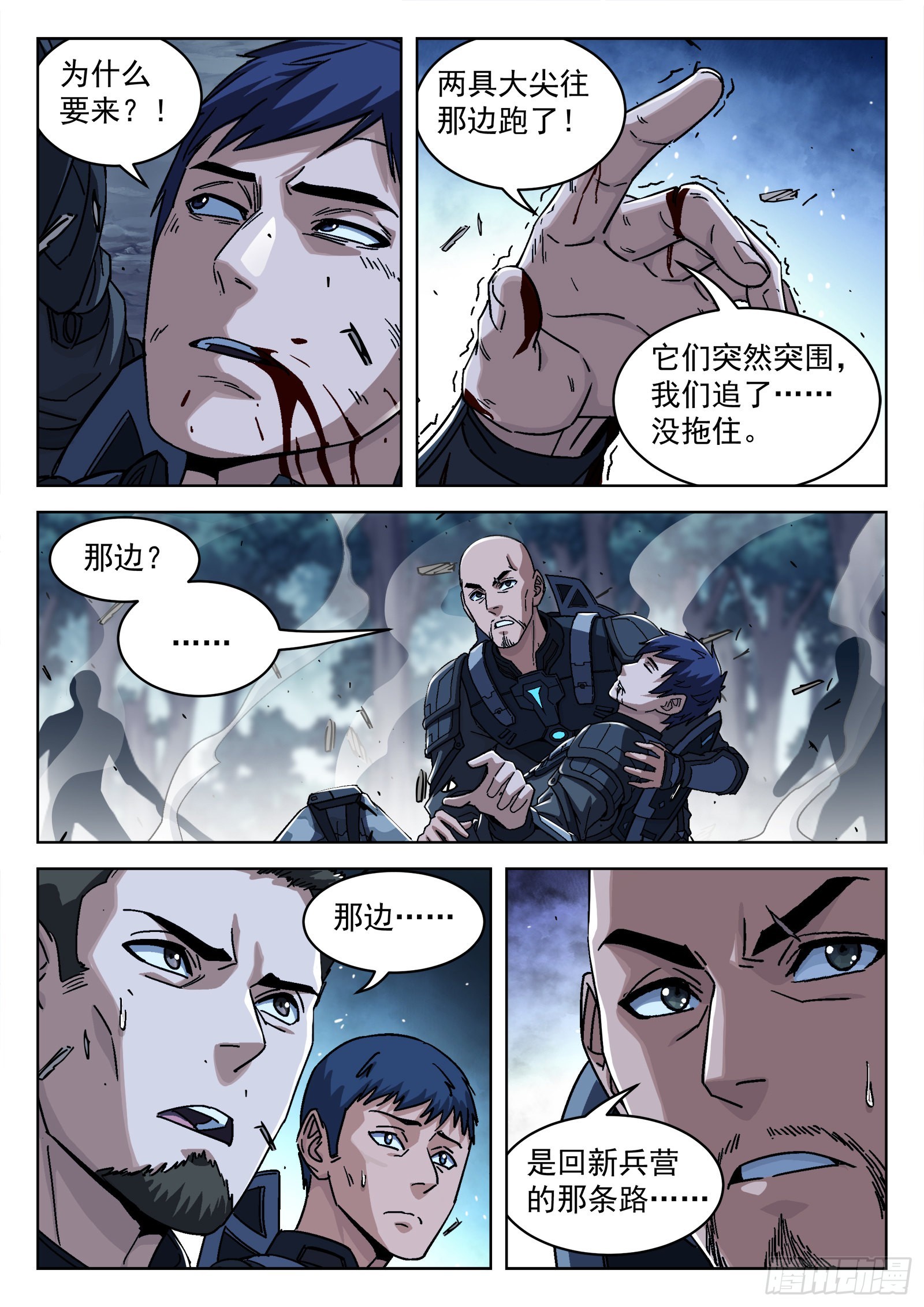 059：遇袭 15p1