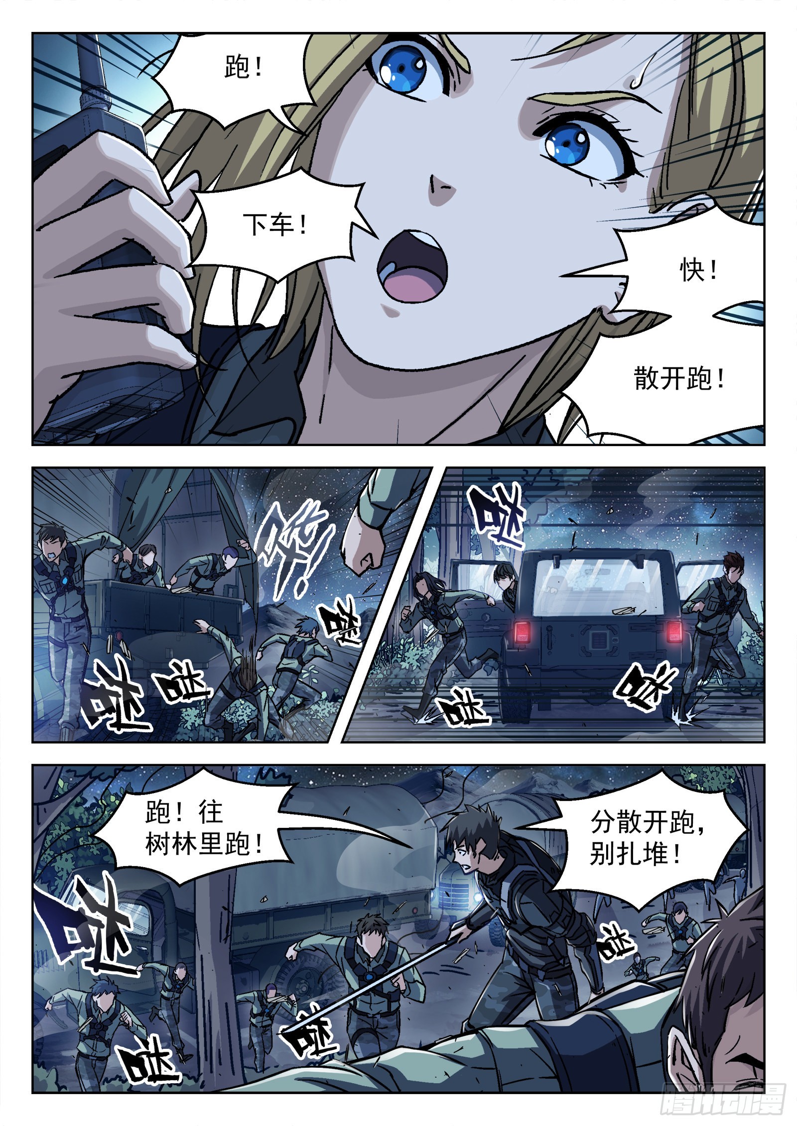 059：遇袭 15p12