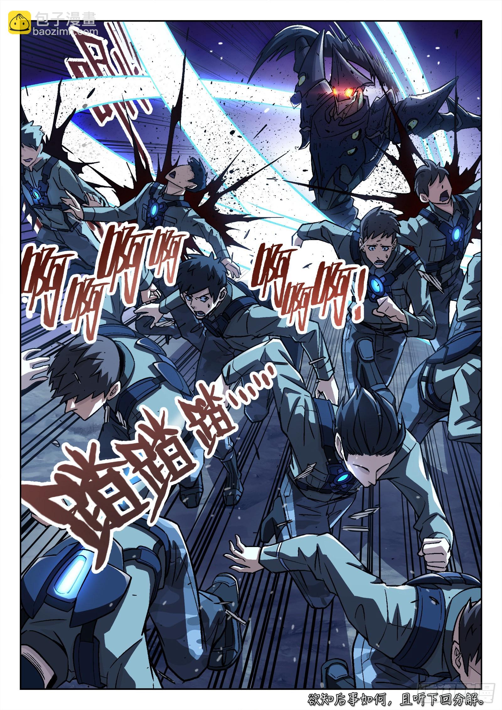 059：遇袭 15p14