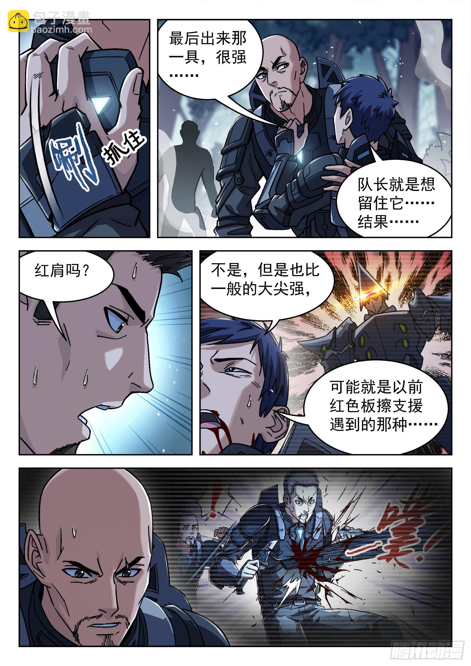 059：遇袭 15p2