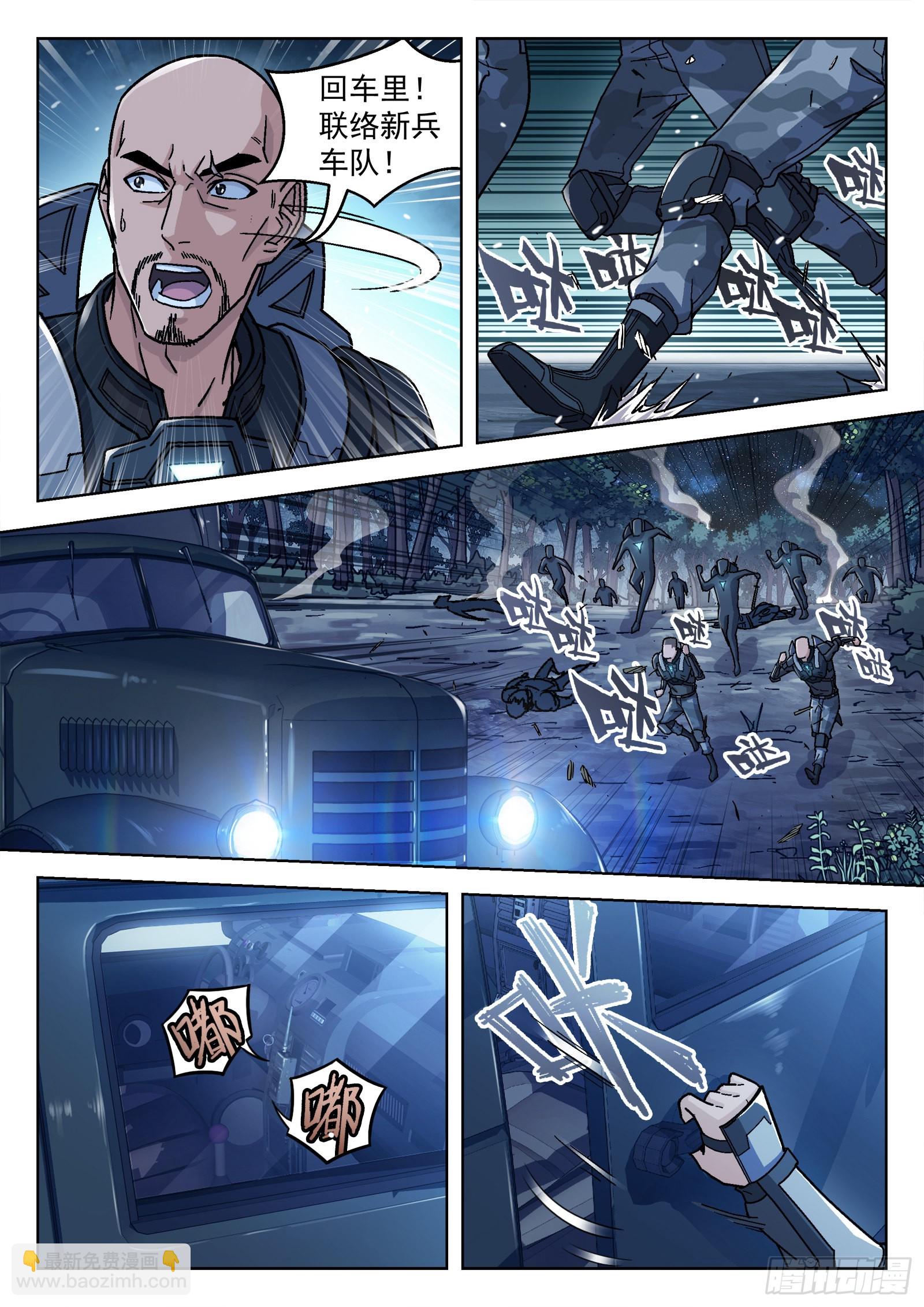 059：遇袭 15p3