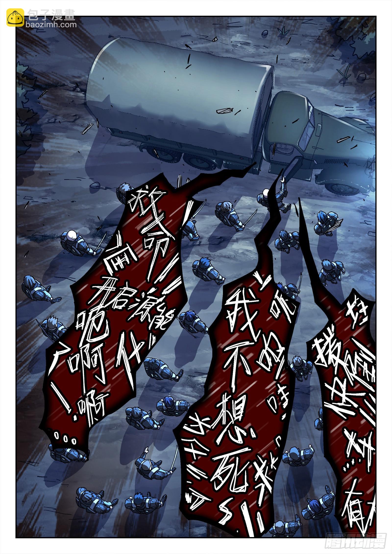 059：遇袭 15p4