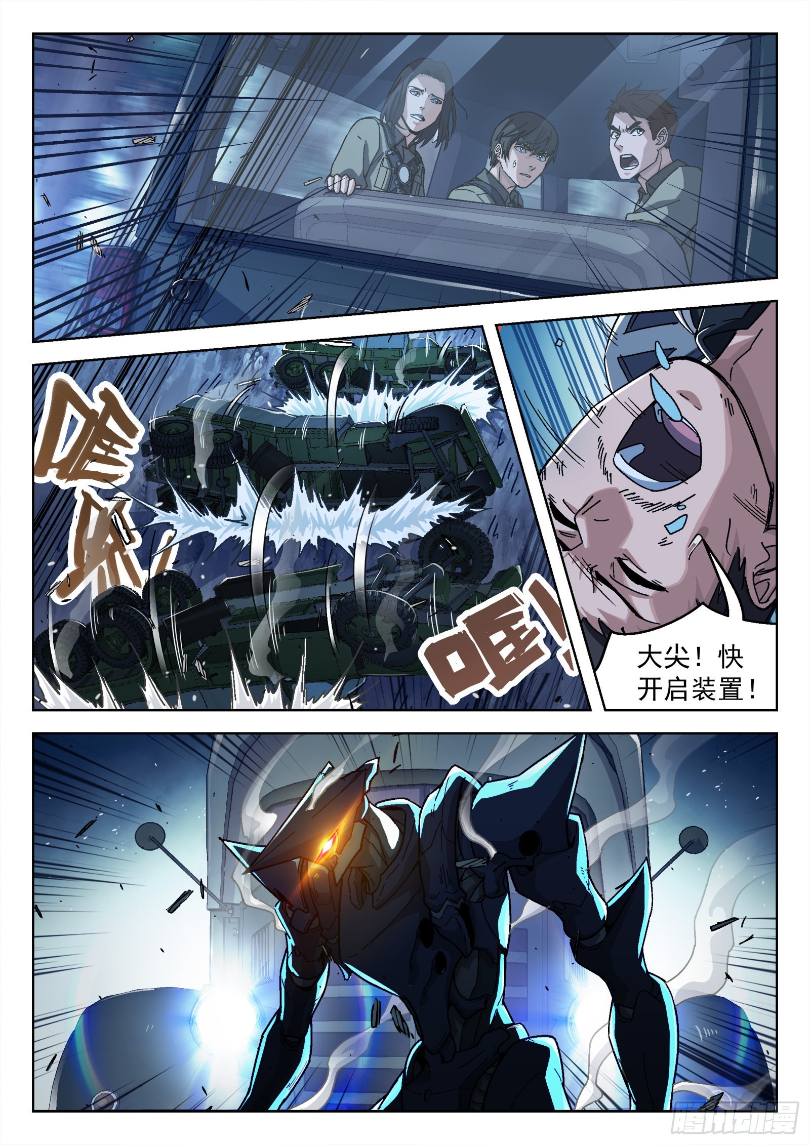 059：遇袭 15p8