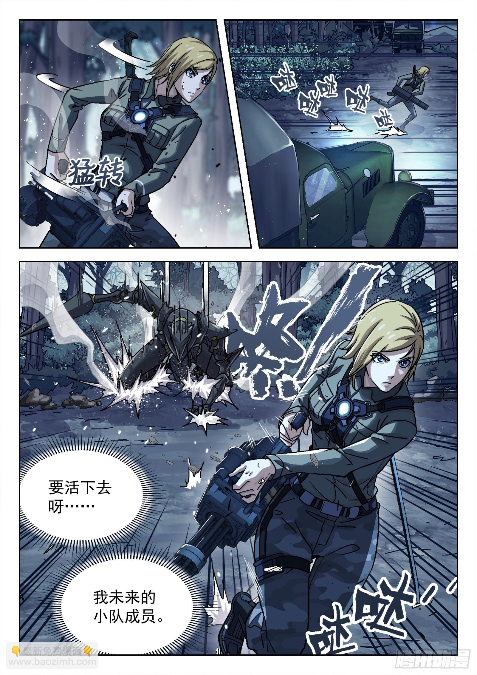 060：活下去 16p10