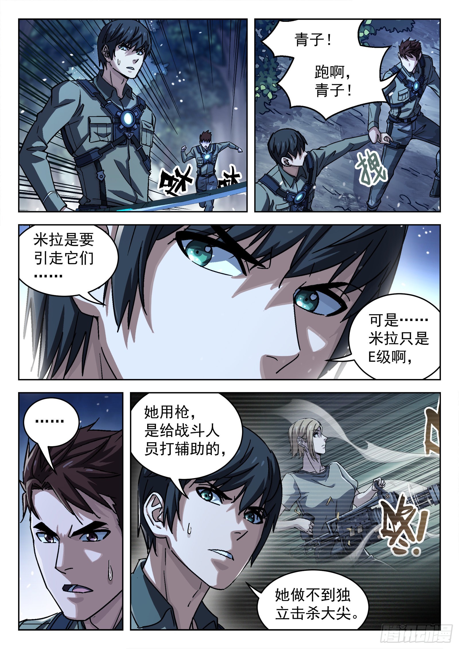 060：活下去 16p11