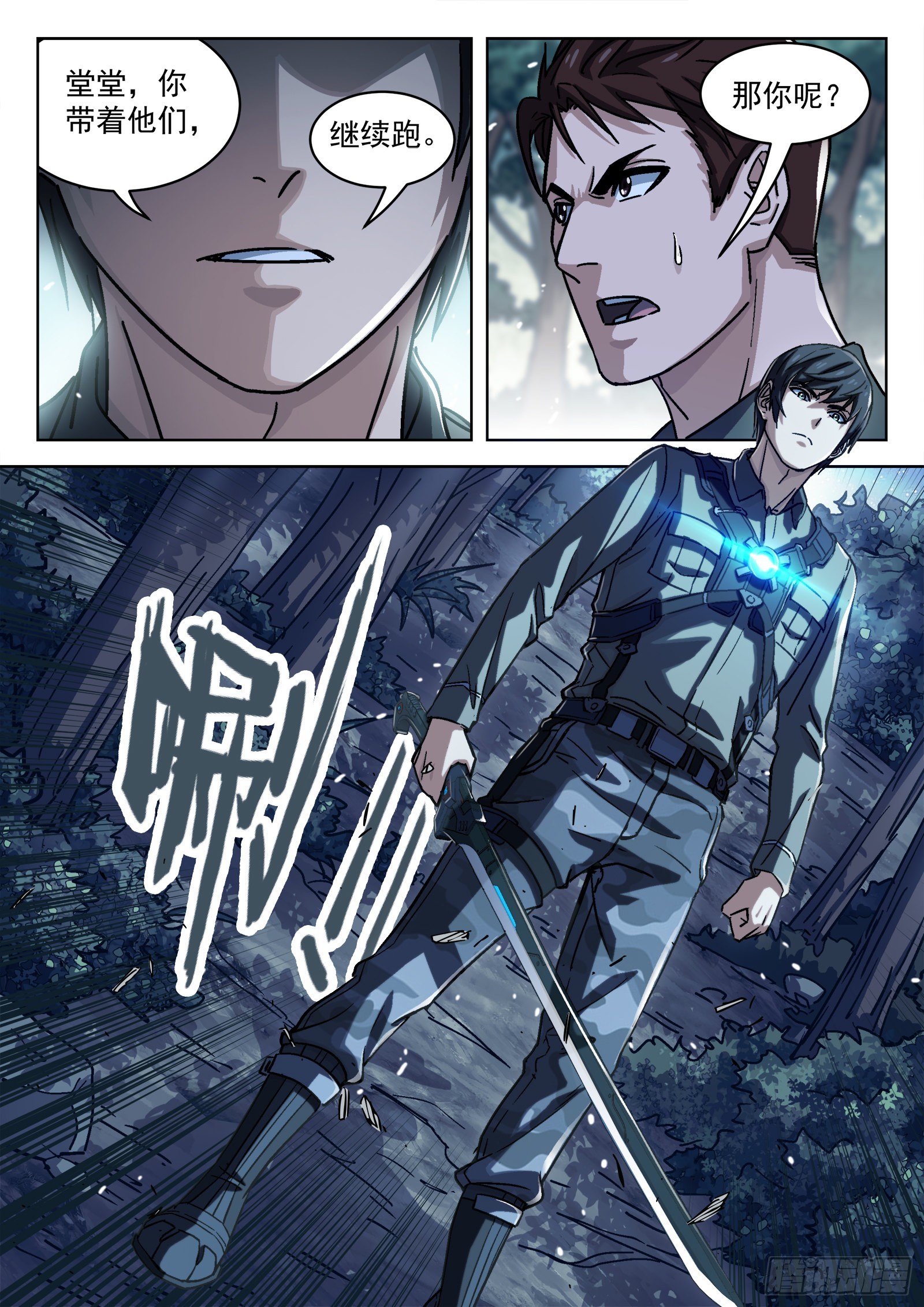 060：活下去 16p12