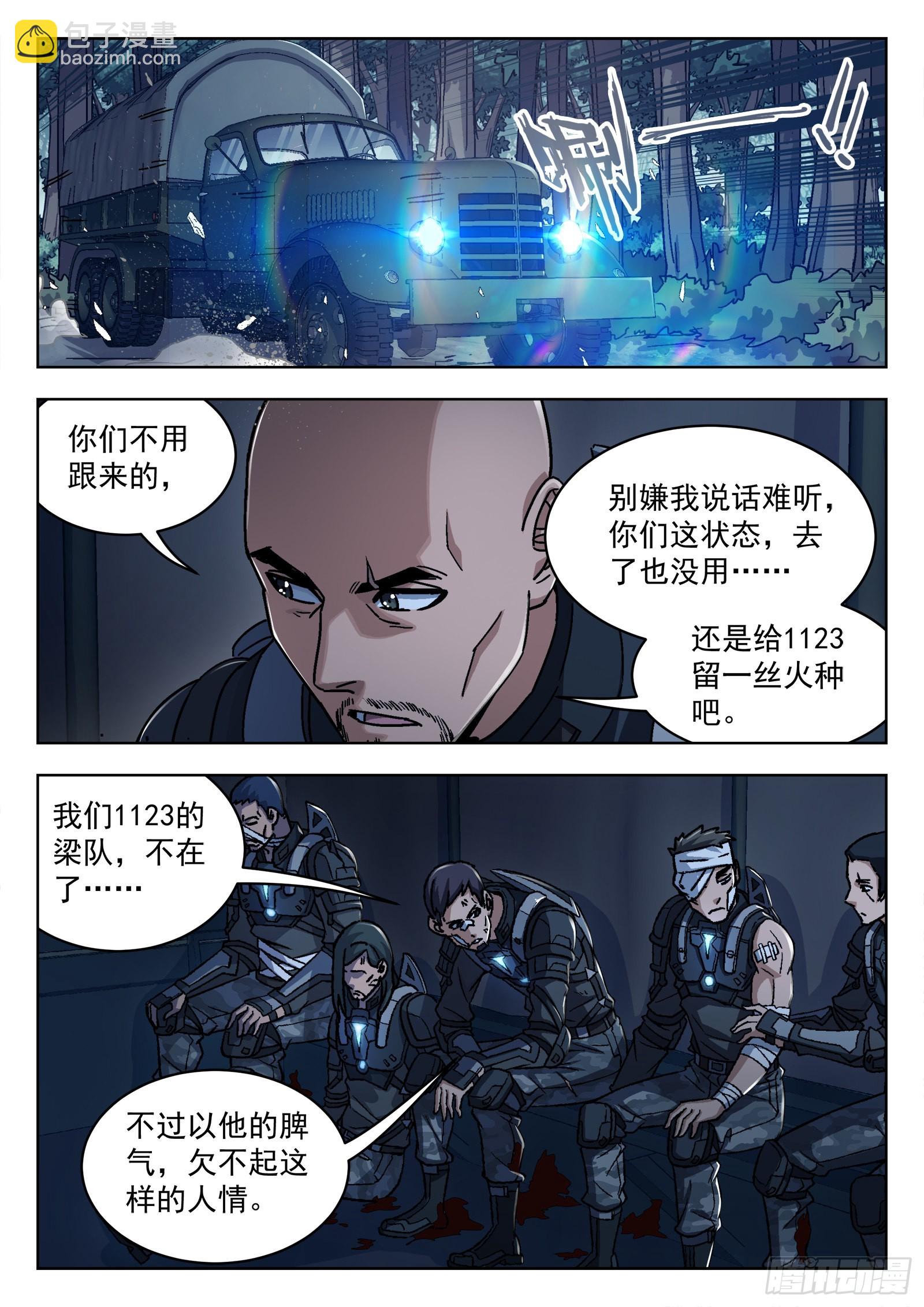 060：活下去 16p13