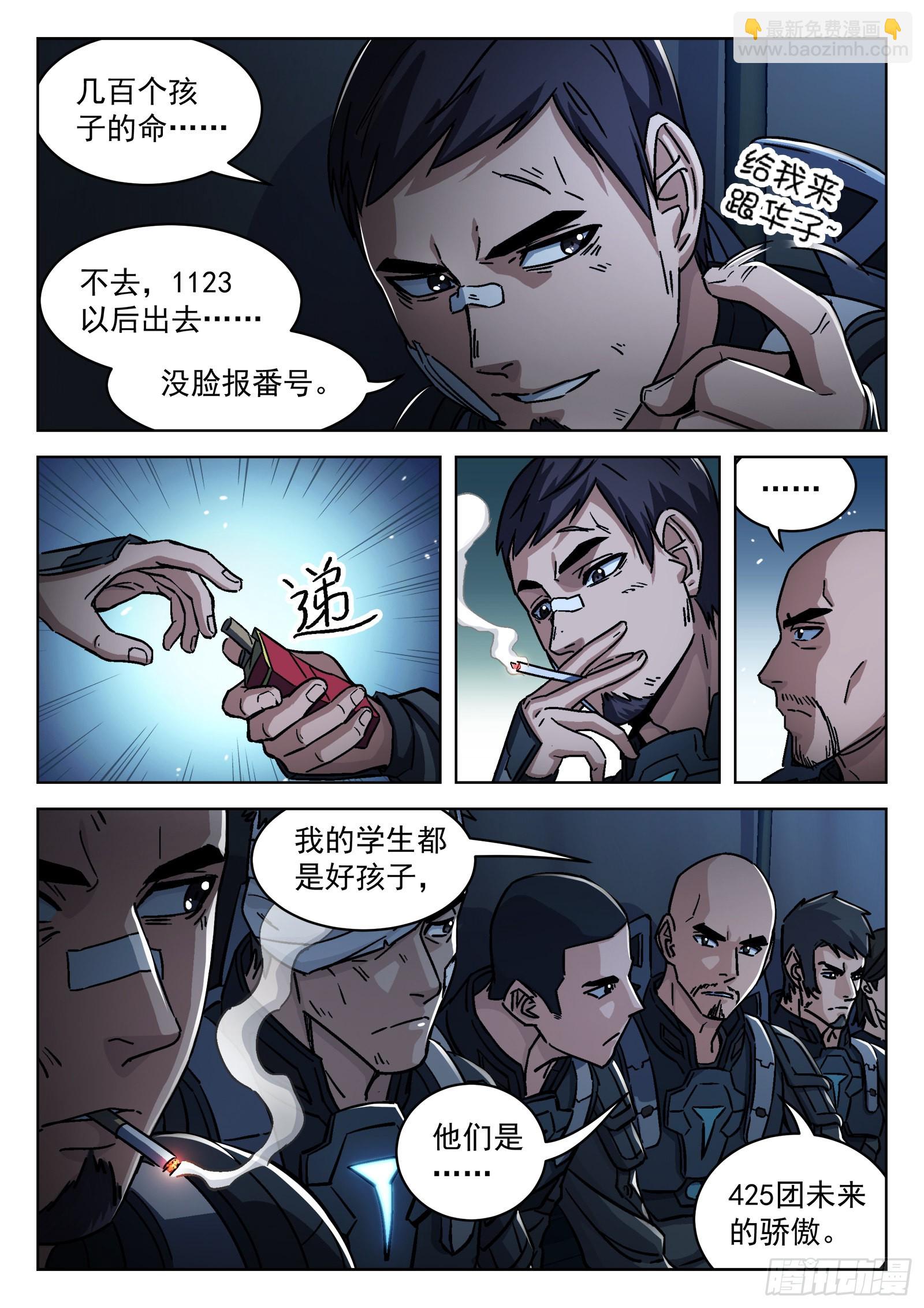 060：活下去 16p14