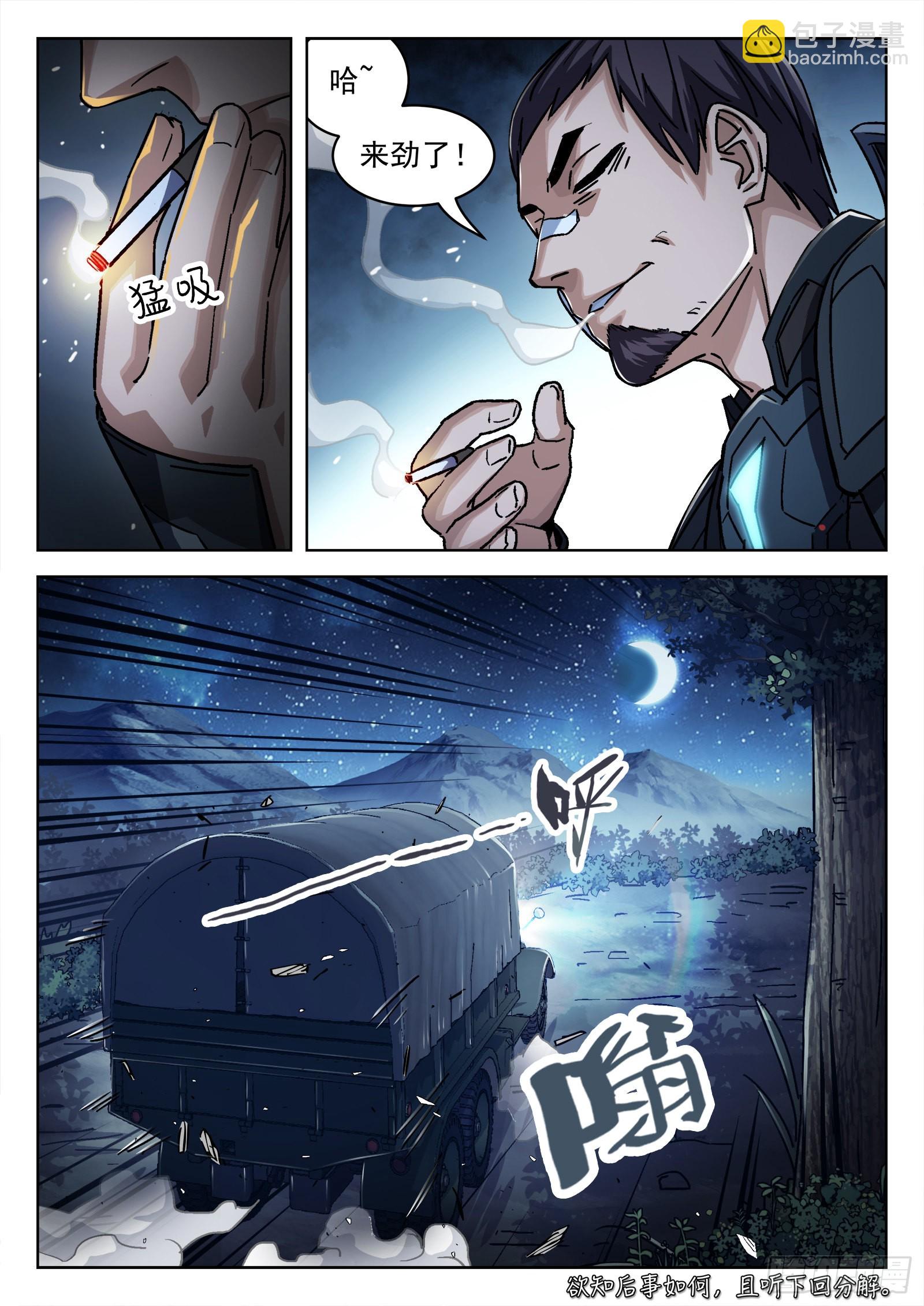 060：活下去 16p15