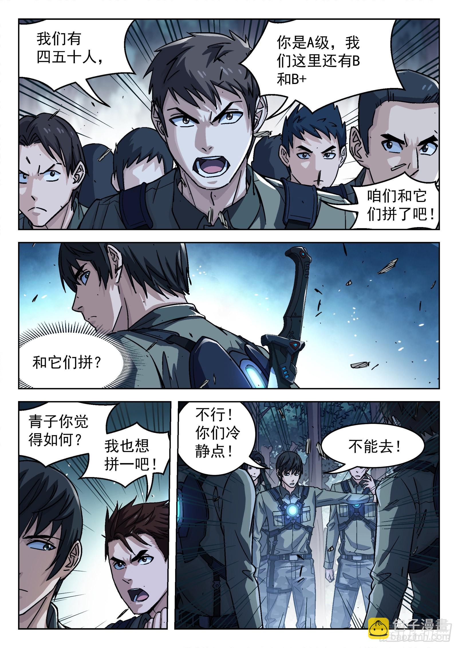 060：活下去 16p2
