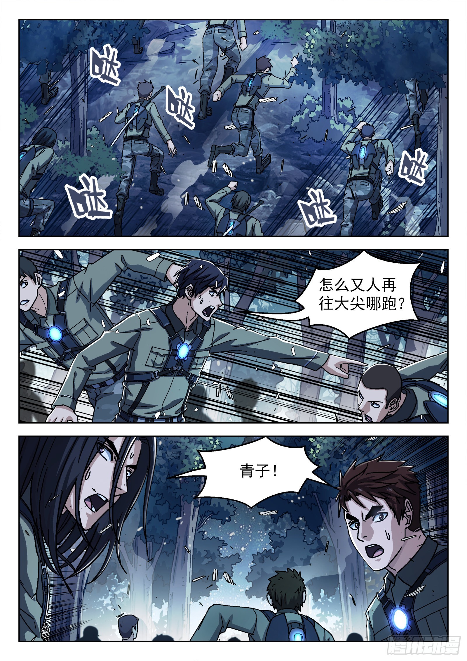 062:斩杀大尖 20p0