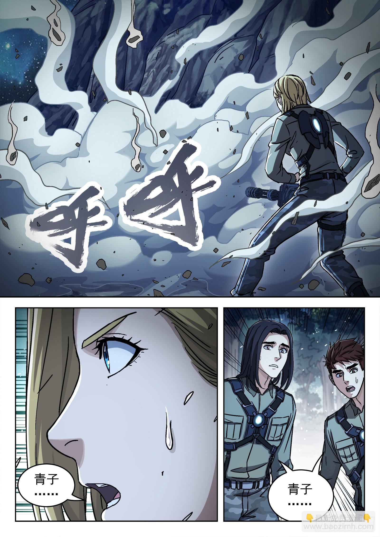 062:斩杀大尖 20p12