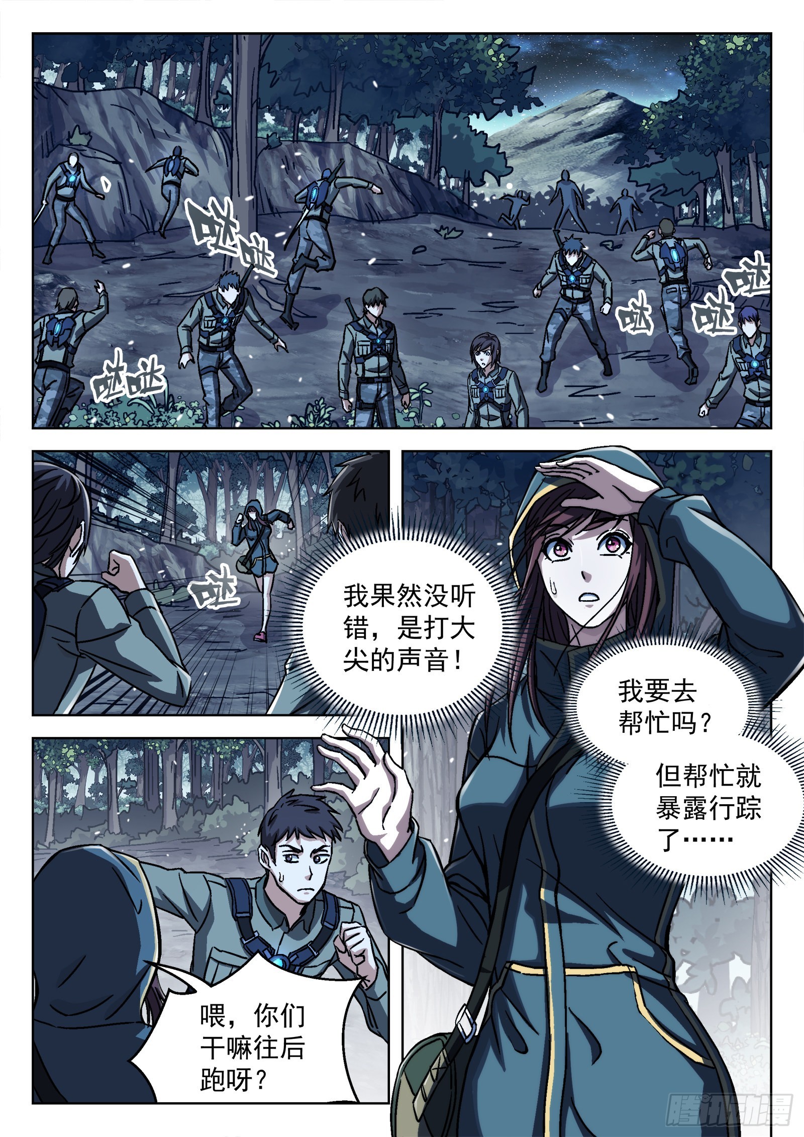 062:斩杀大尖 20p13