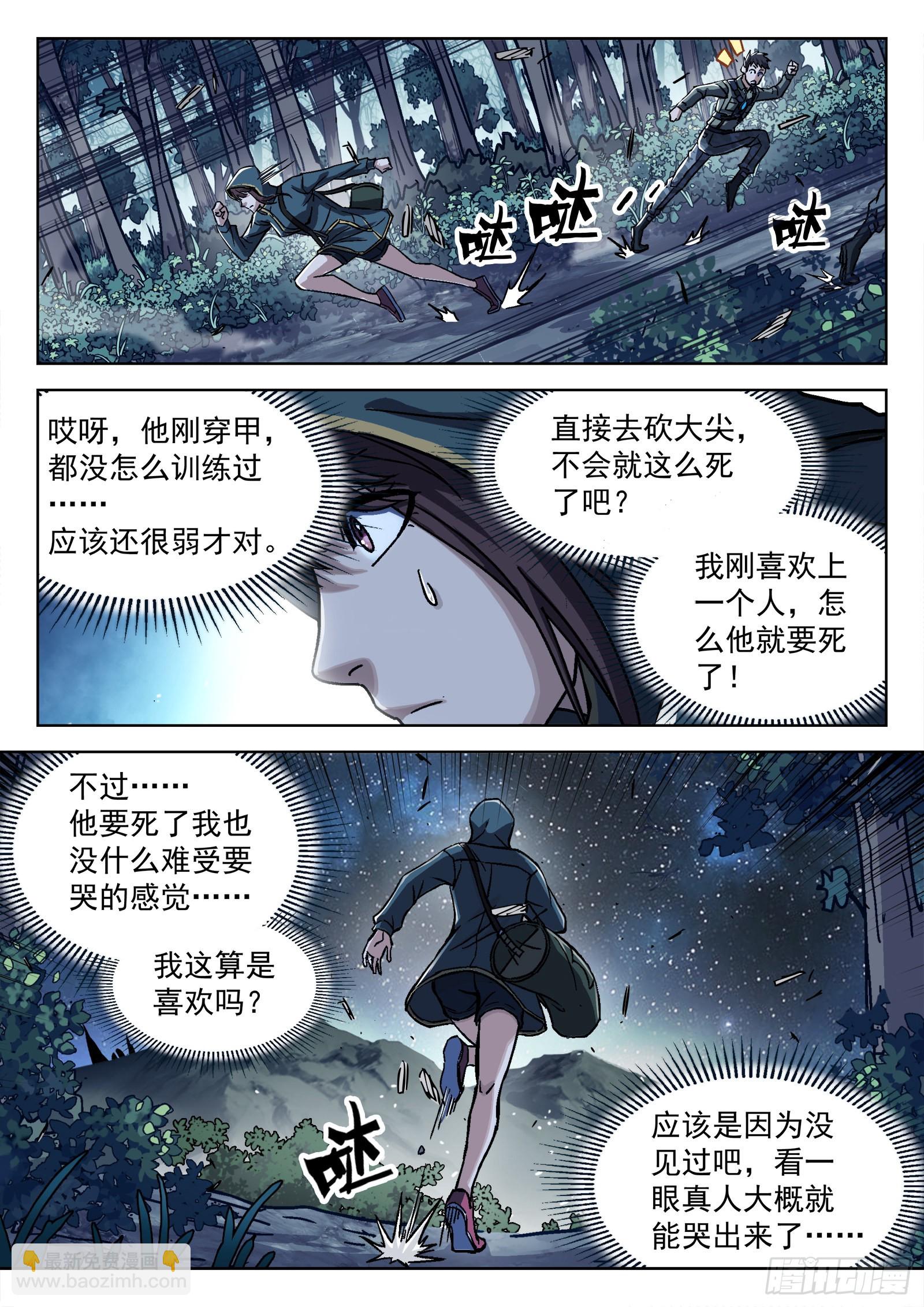 062:斩杀大尖 20p15