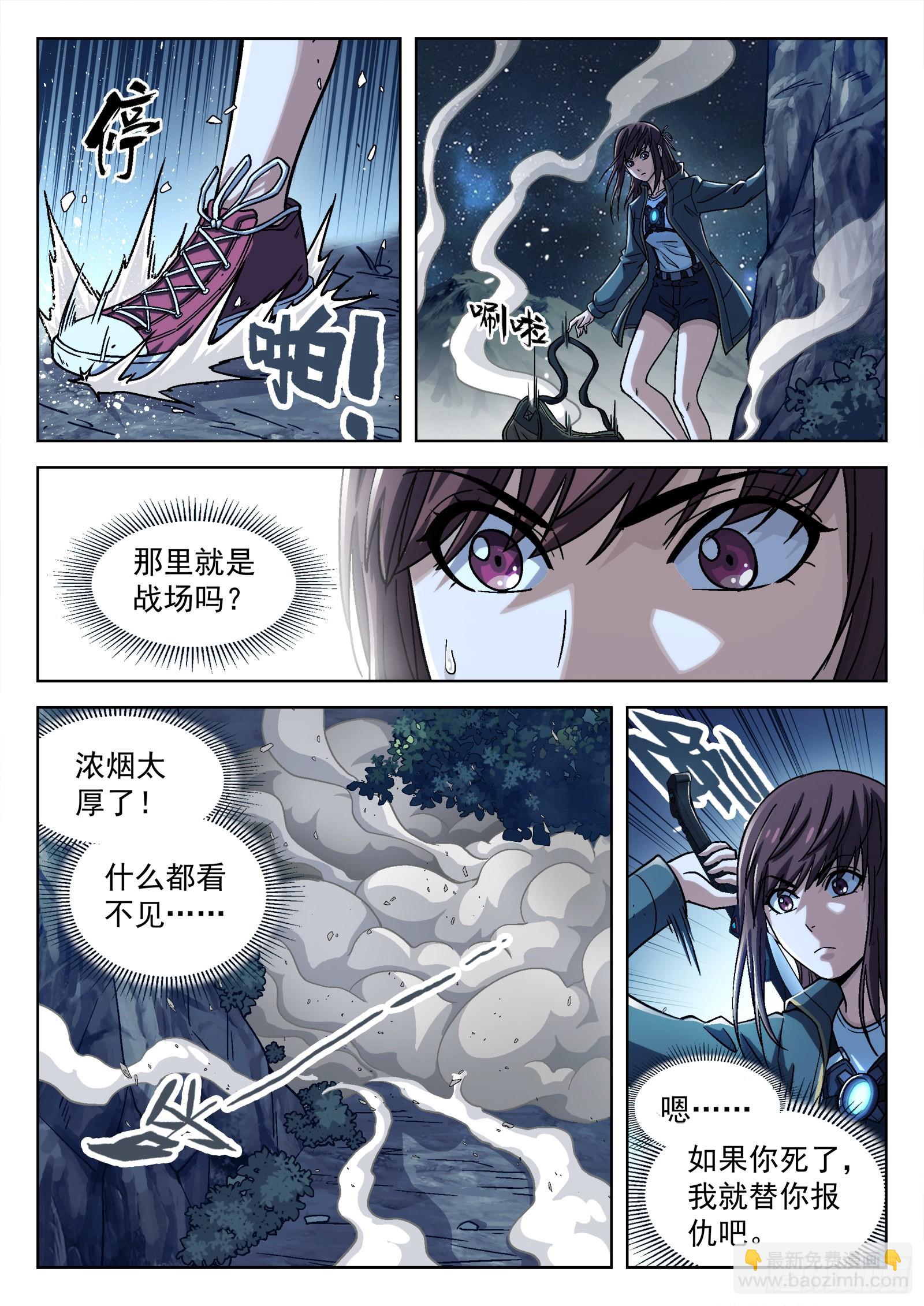 062:斩杀大尖 20p16