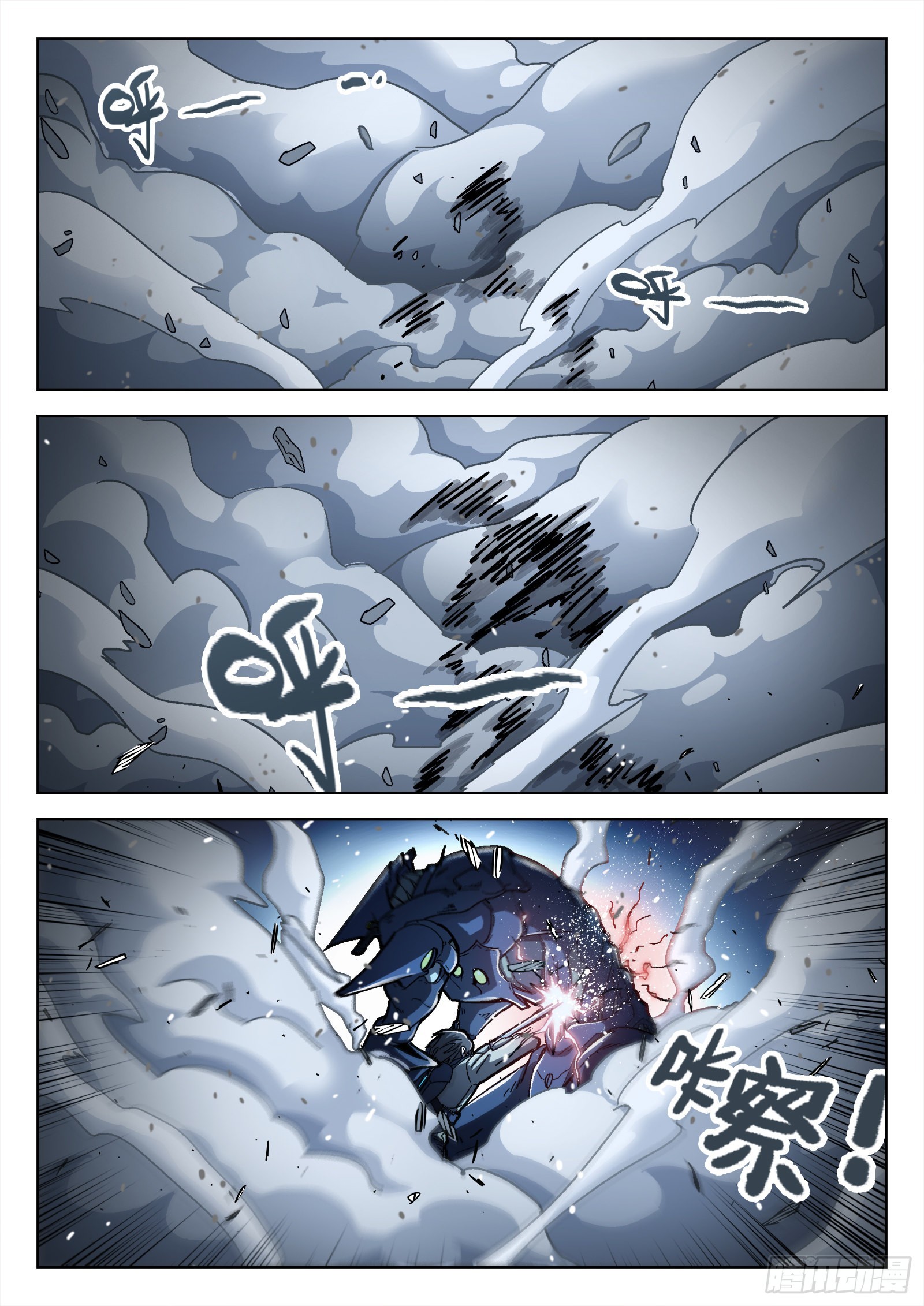 062:斩杀大尖 20p18