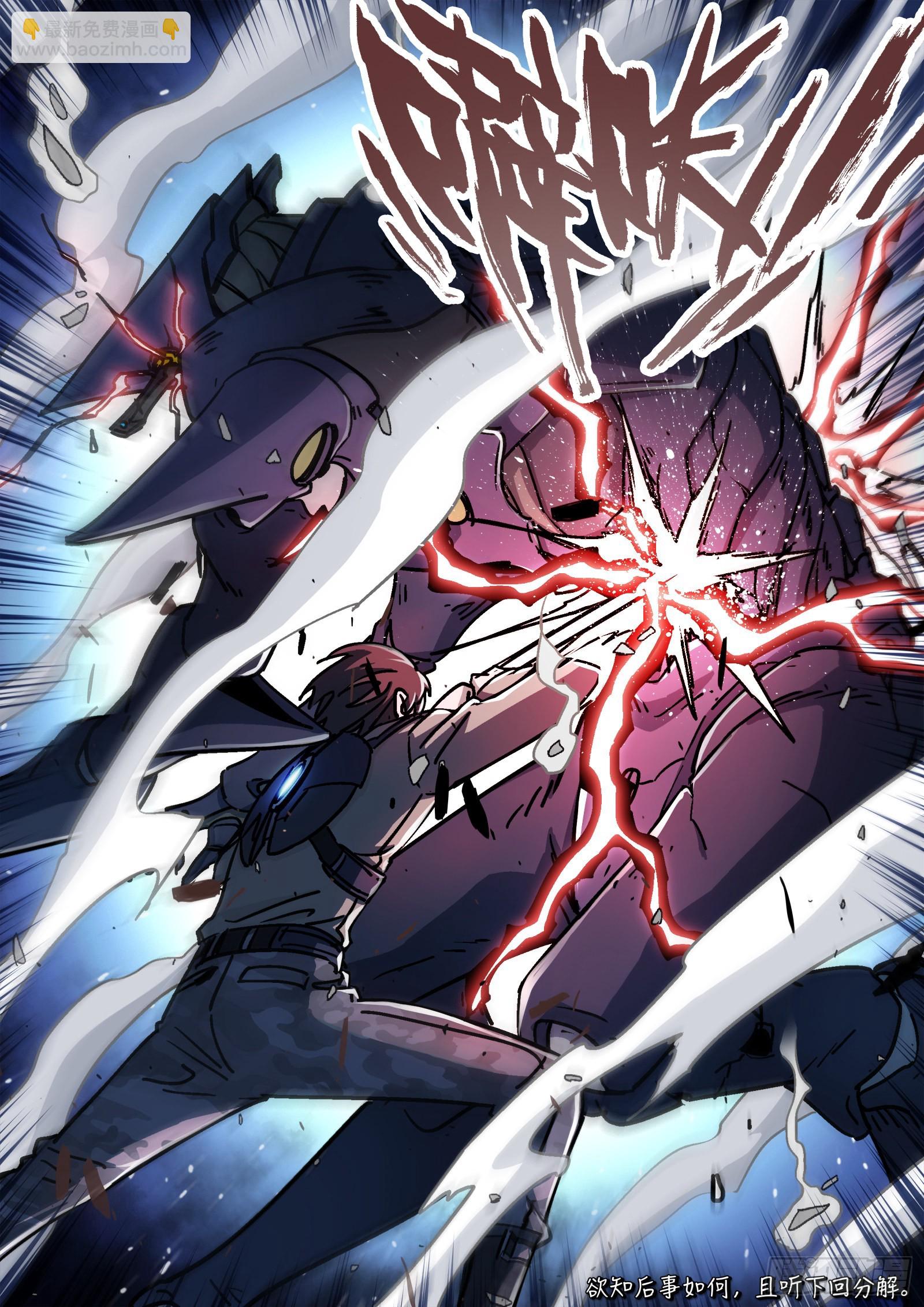 062:斩杀大尖 20p19