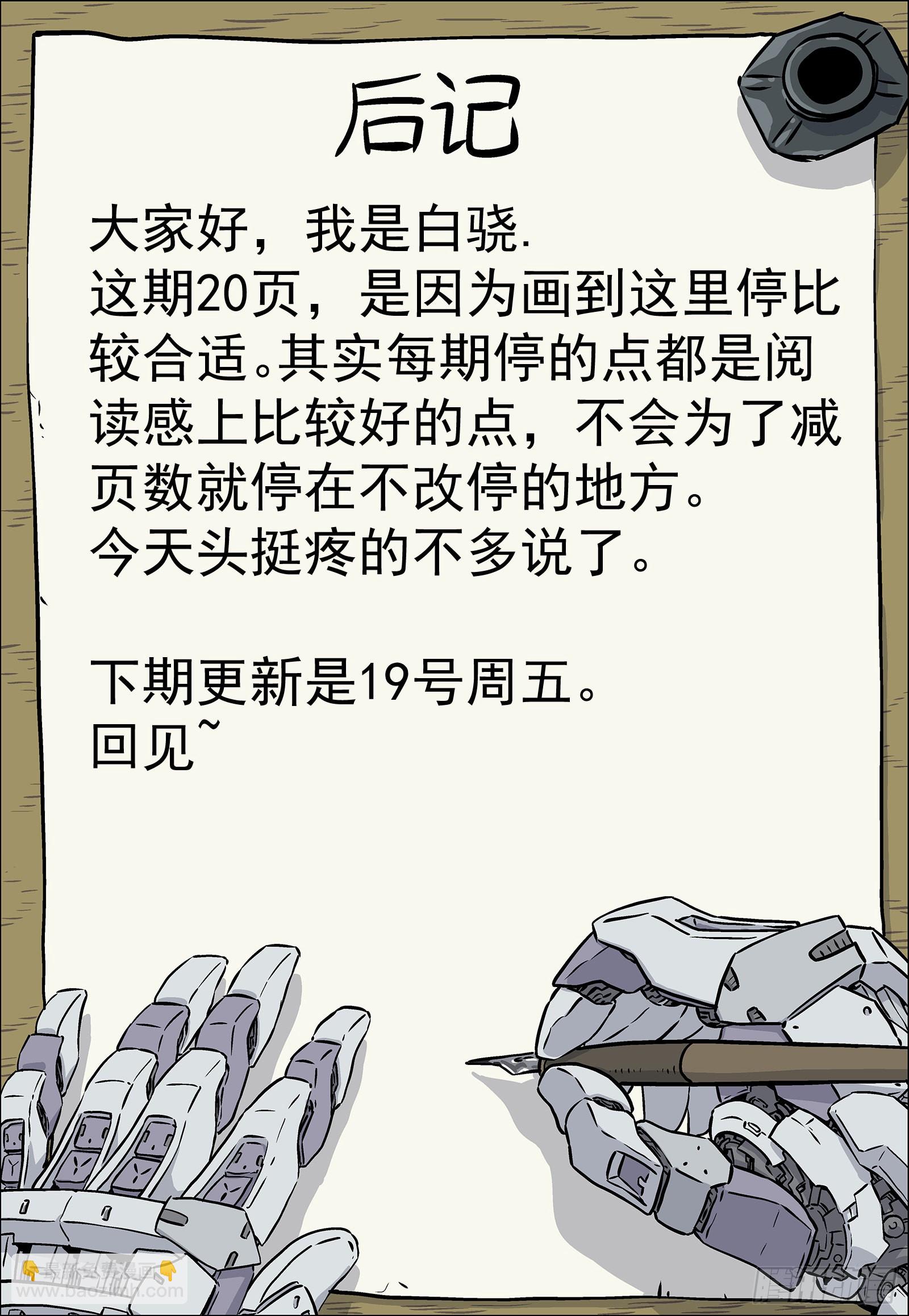 062:斩杀大尖 20p20