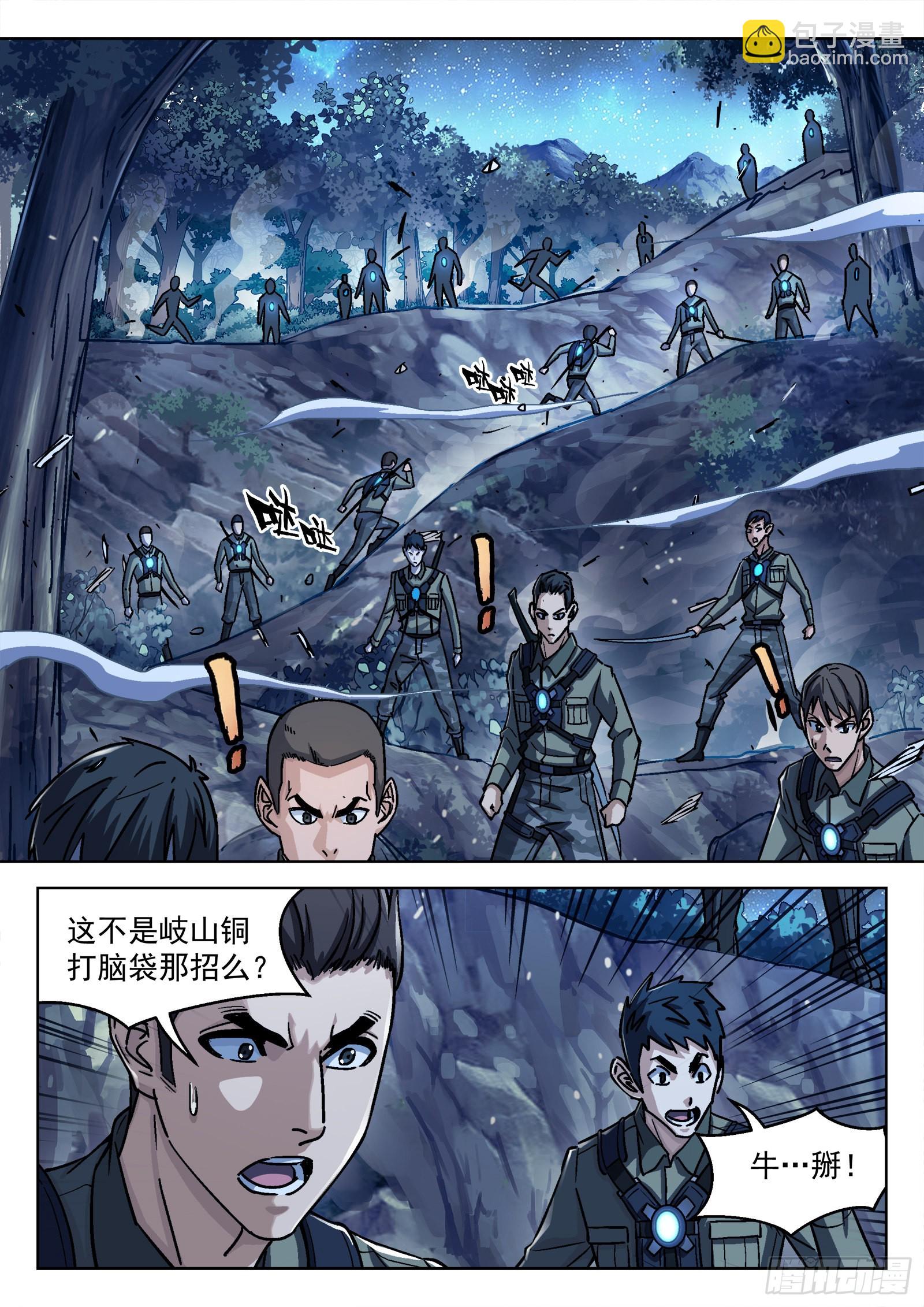 062:斩杀大尖 20p7