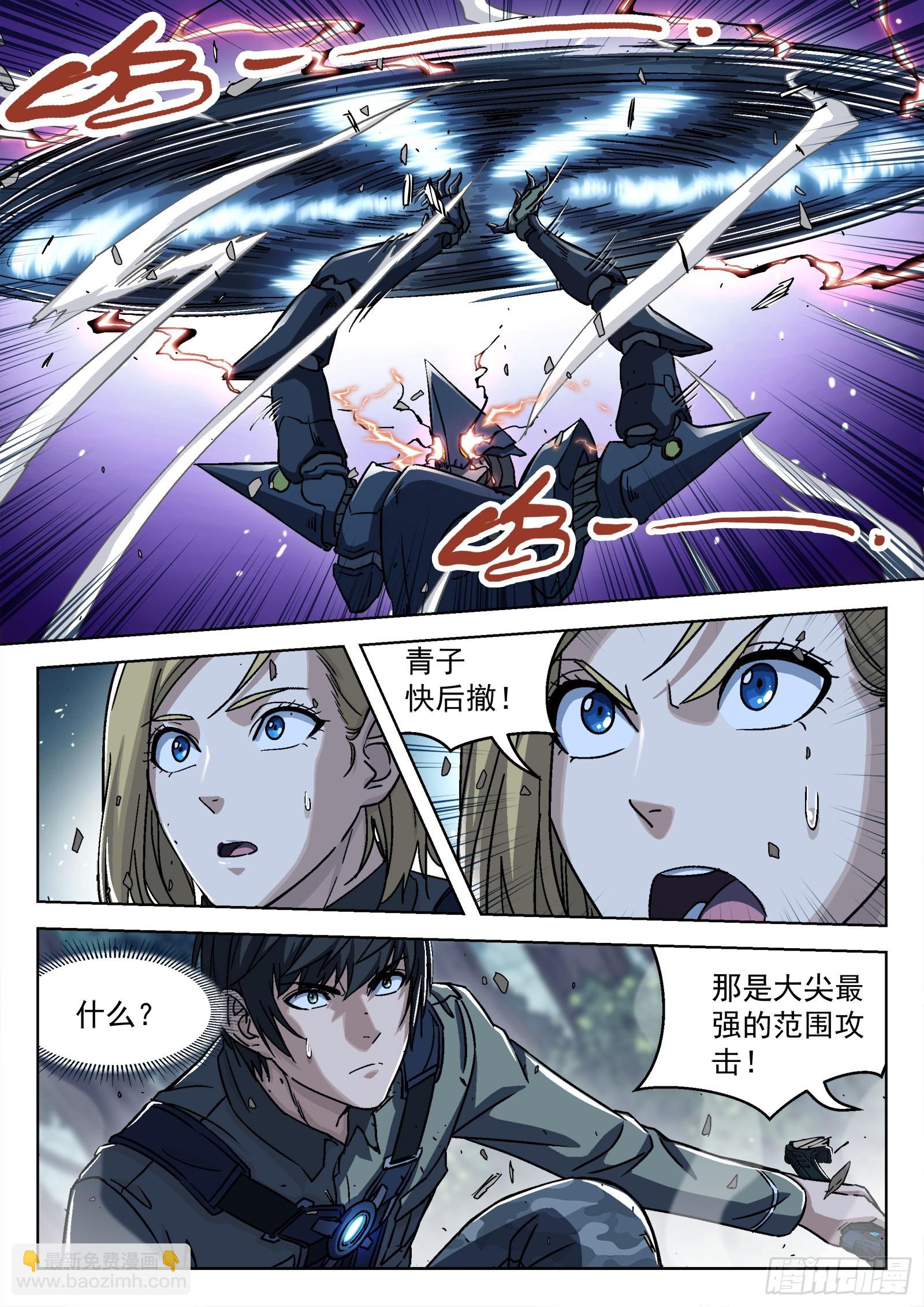 062:斩杀大尖 20p9