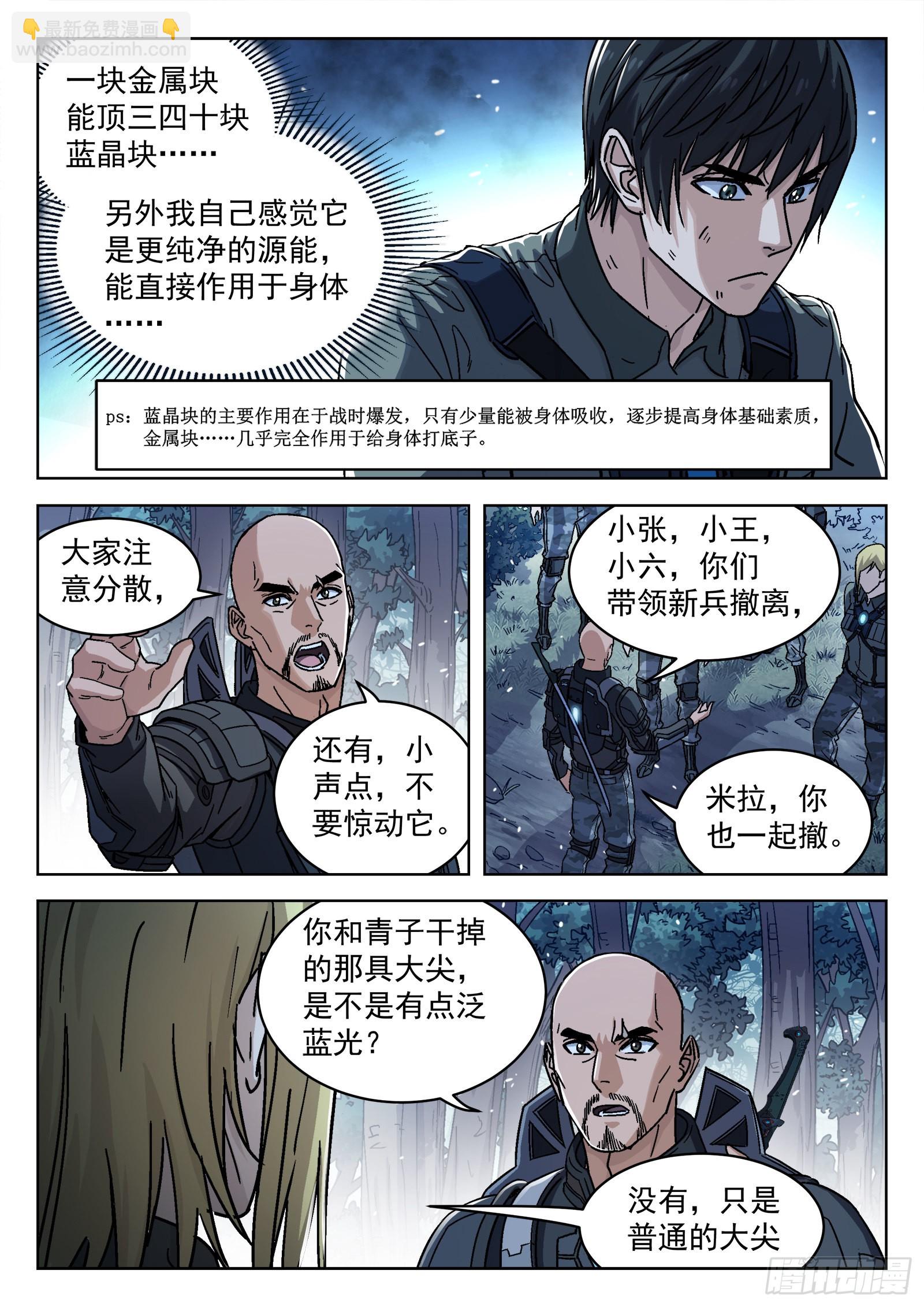 063:另一只呢？15p12