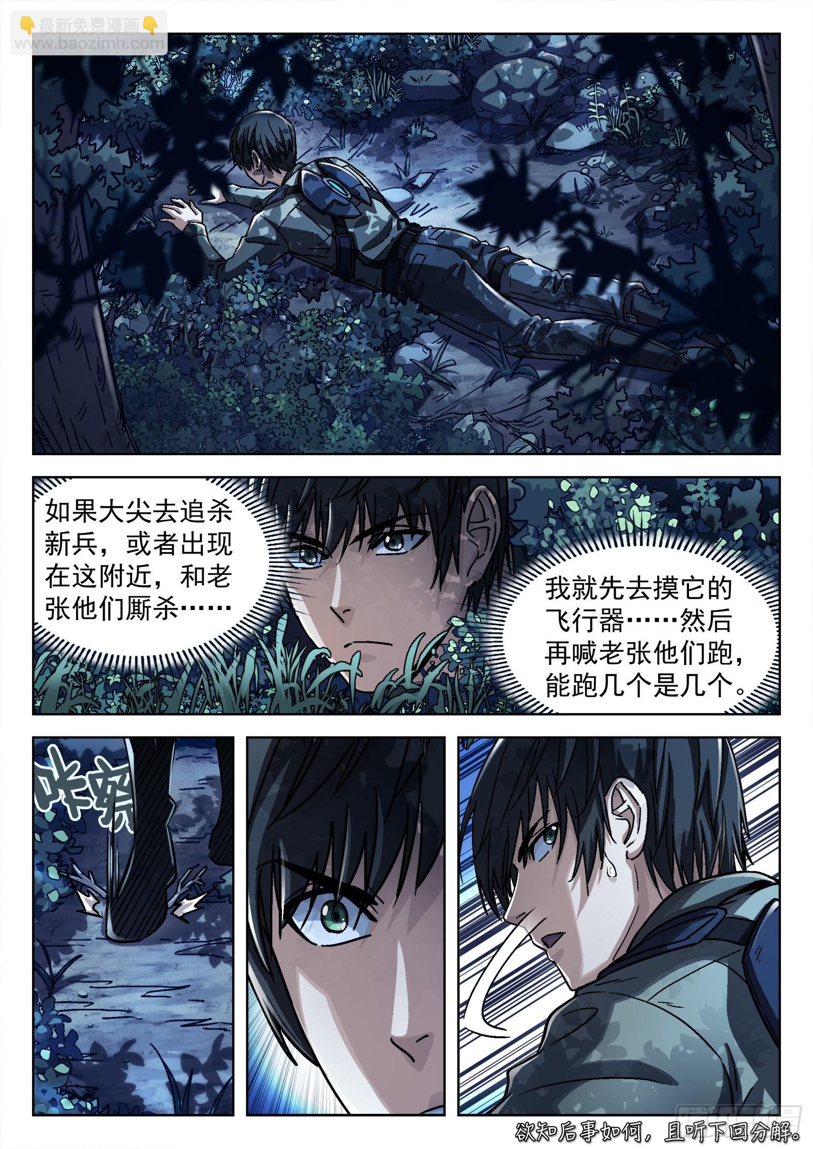 063:另一只呢？15p14