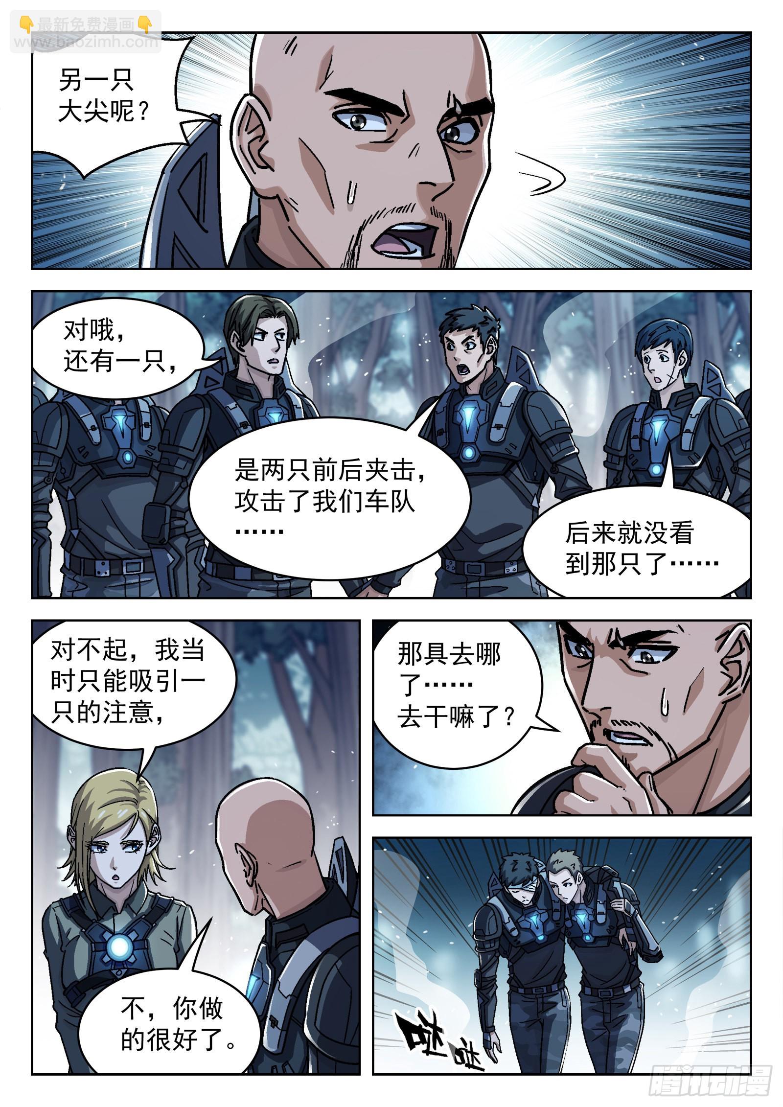 063:另一只呢？15p9