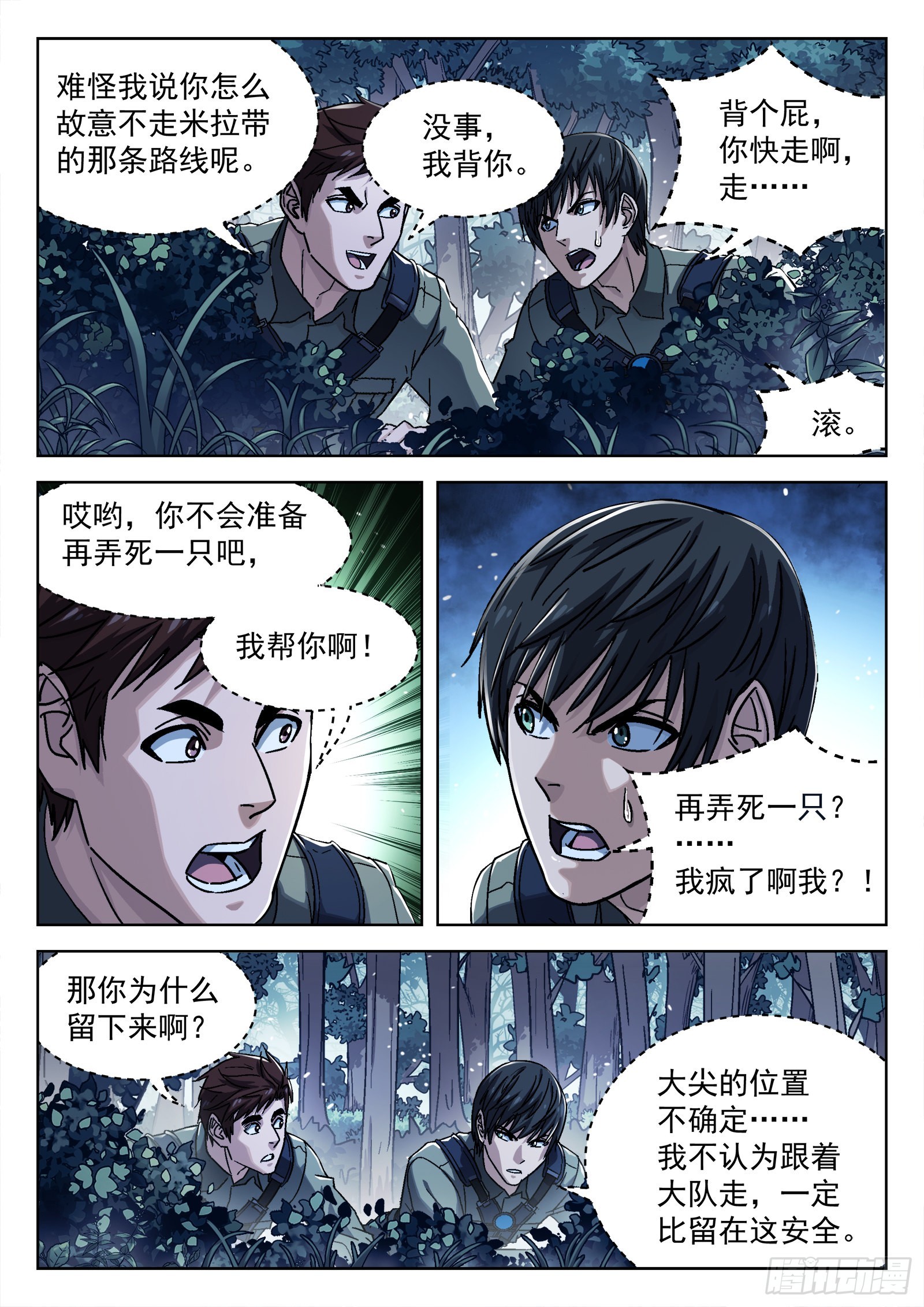 064:一起来趴坑 16p1