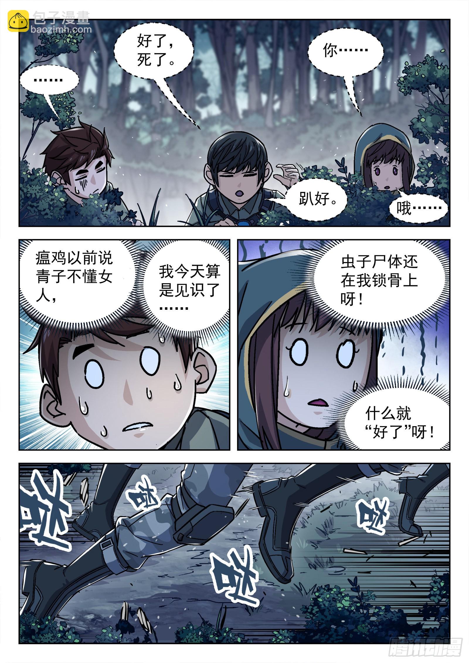 064:一起来趴坑 16p11
