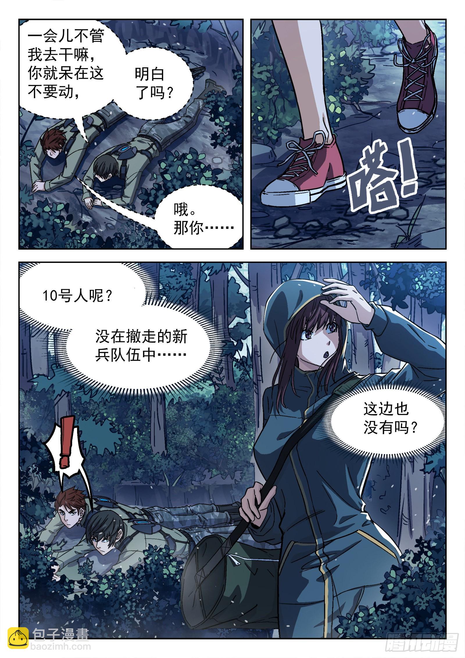 064:一起来趴坑 16p2