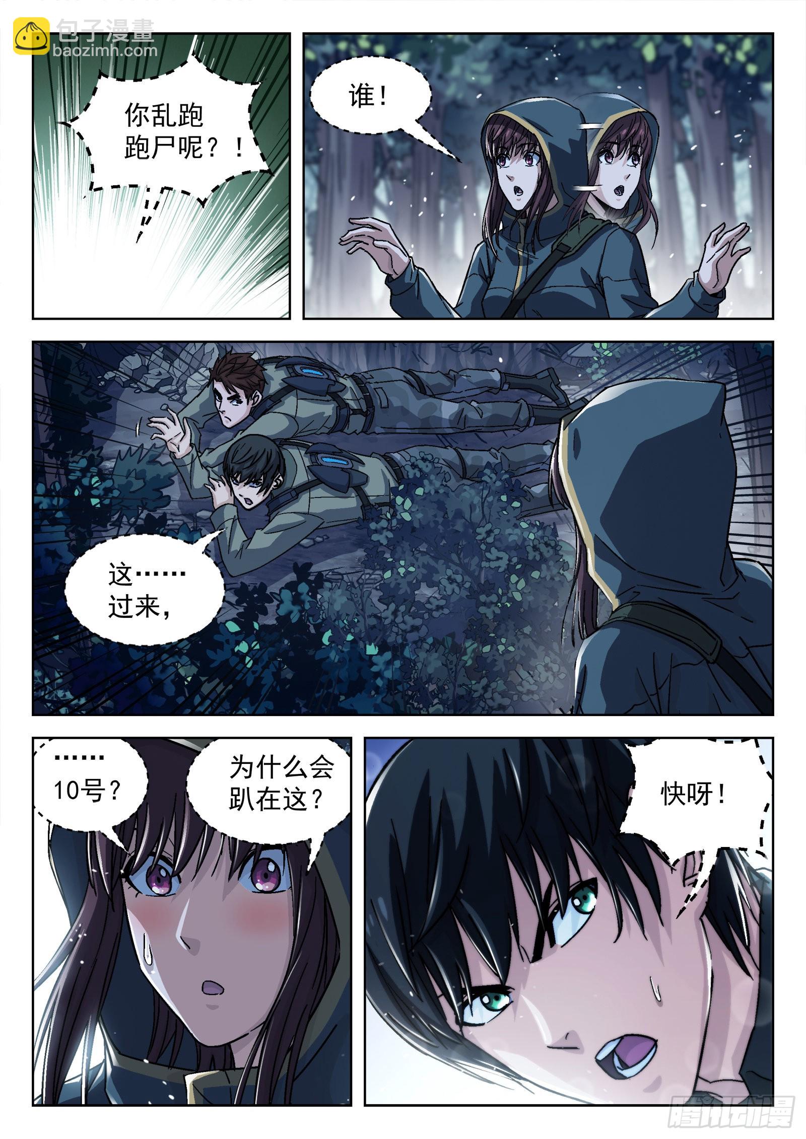 064:一起来趴坑 16p3