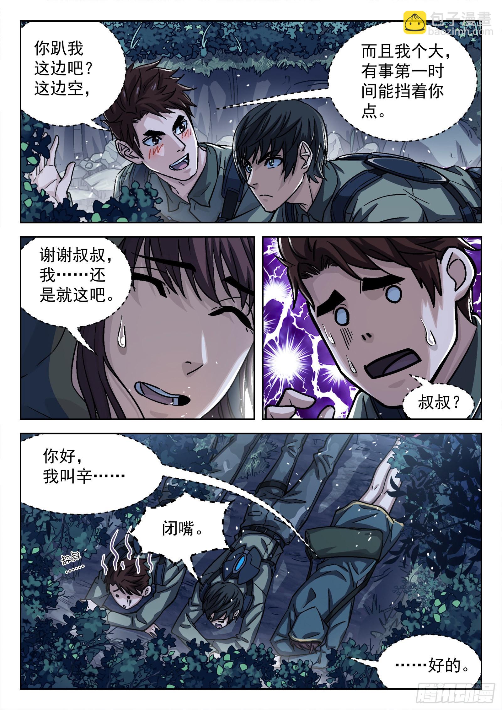 064:一起来趴坑 16p5