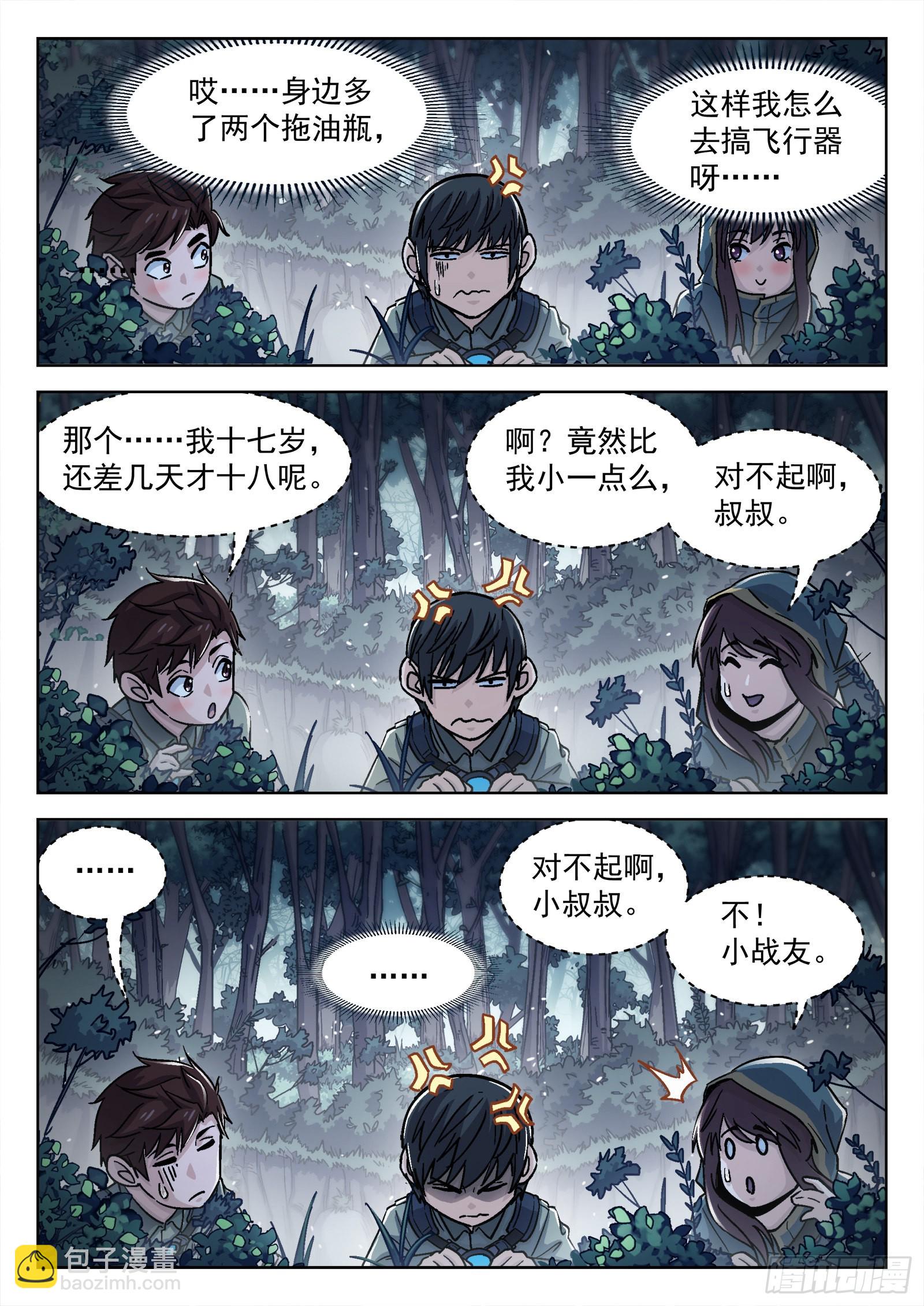 064:一起来趴坑 16p6