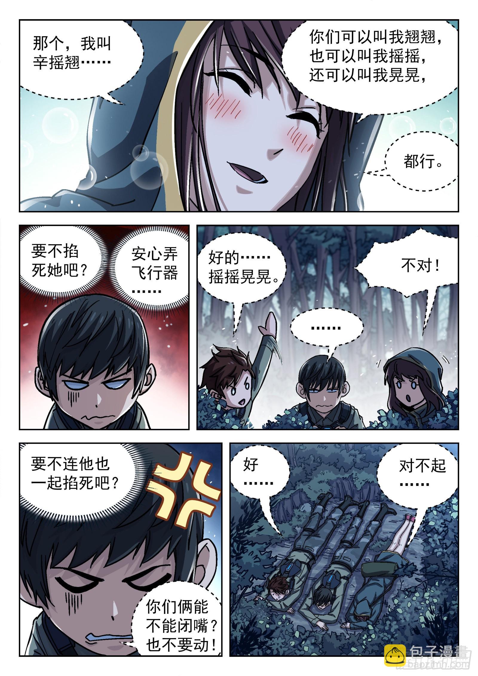064:一起来趴坑 16p7
