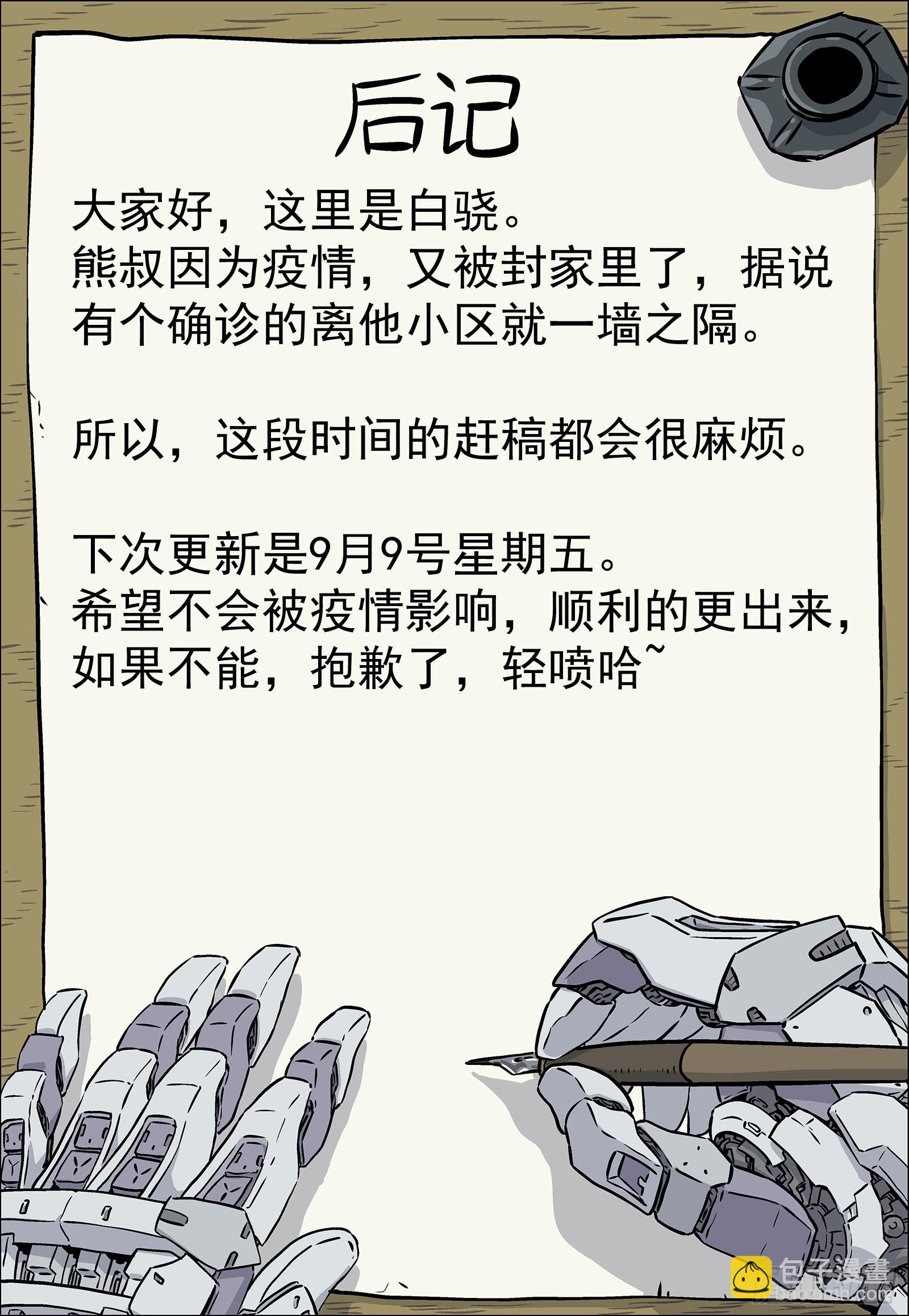 066：缠斗 17p17