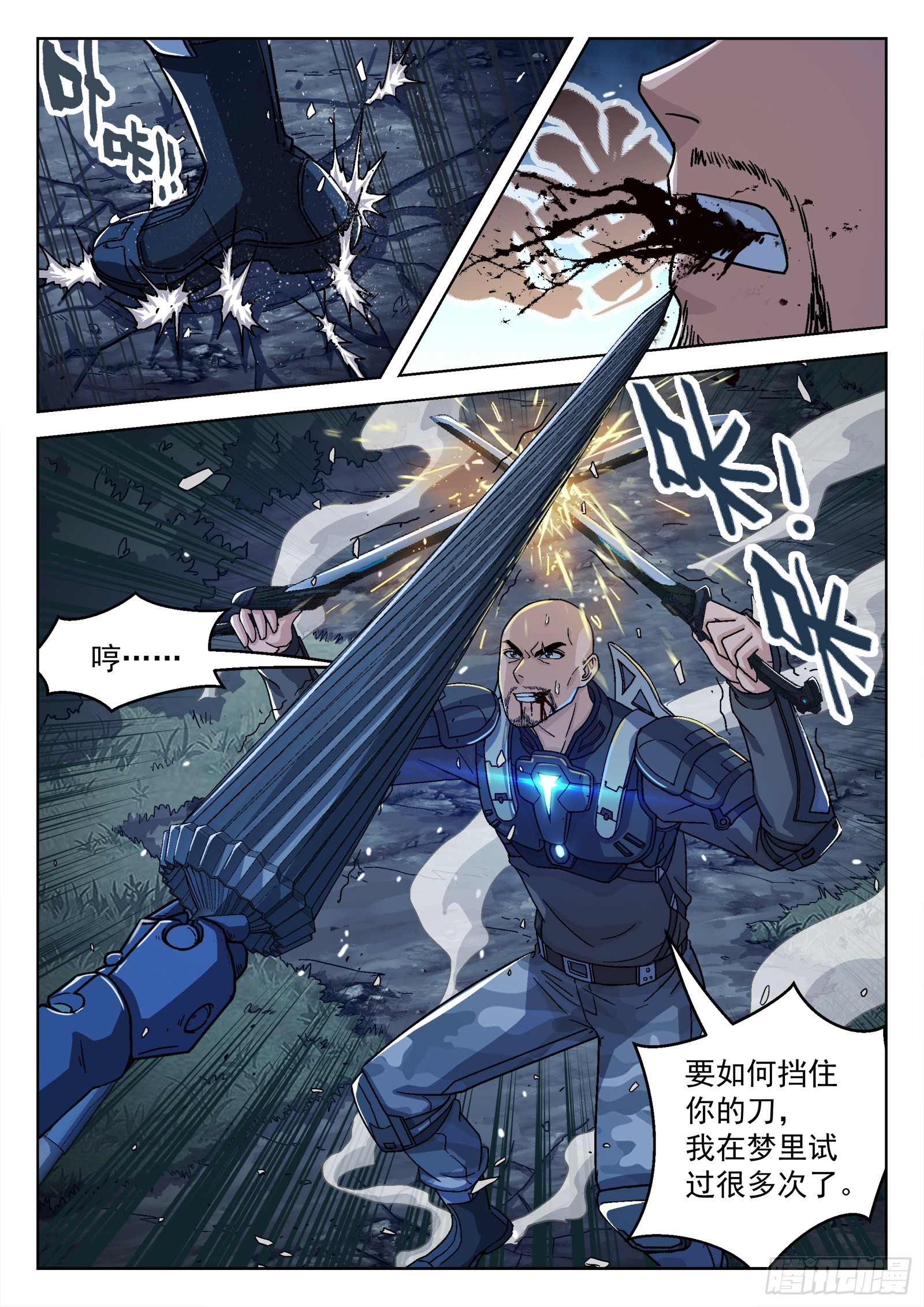066：缠斗 17p3