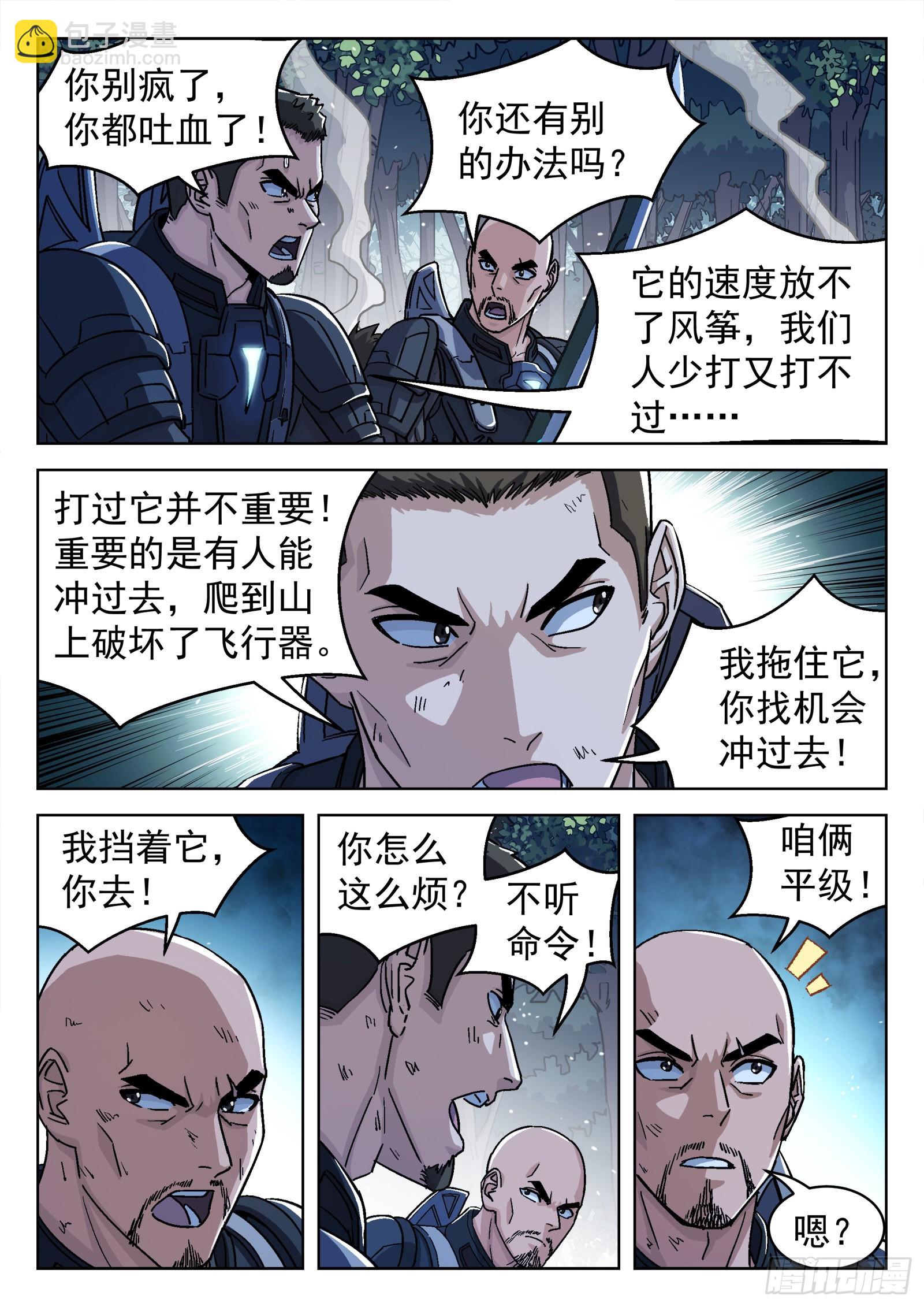 066：缠斗 17p6