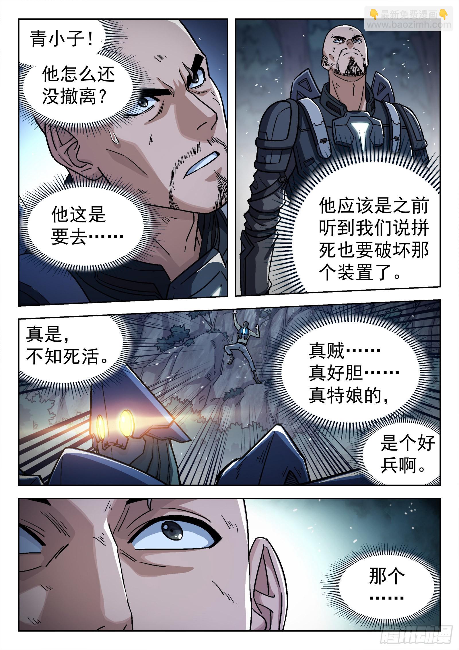 066：缠斗 17p8