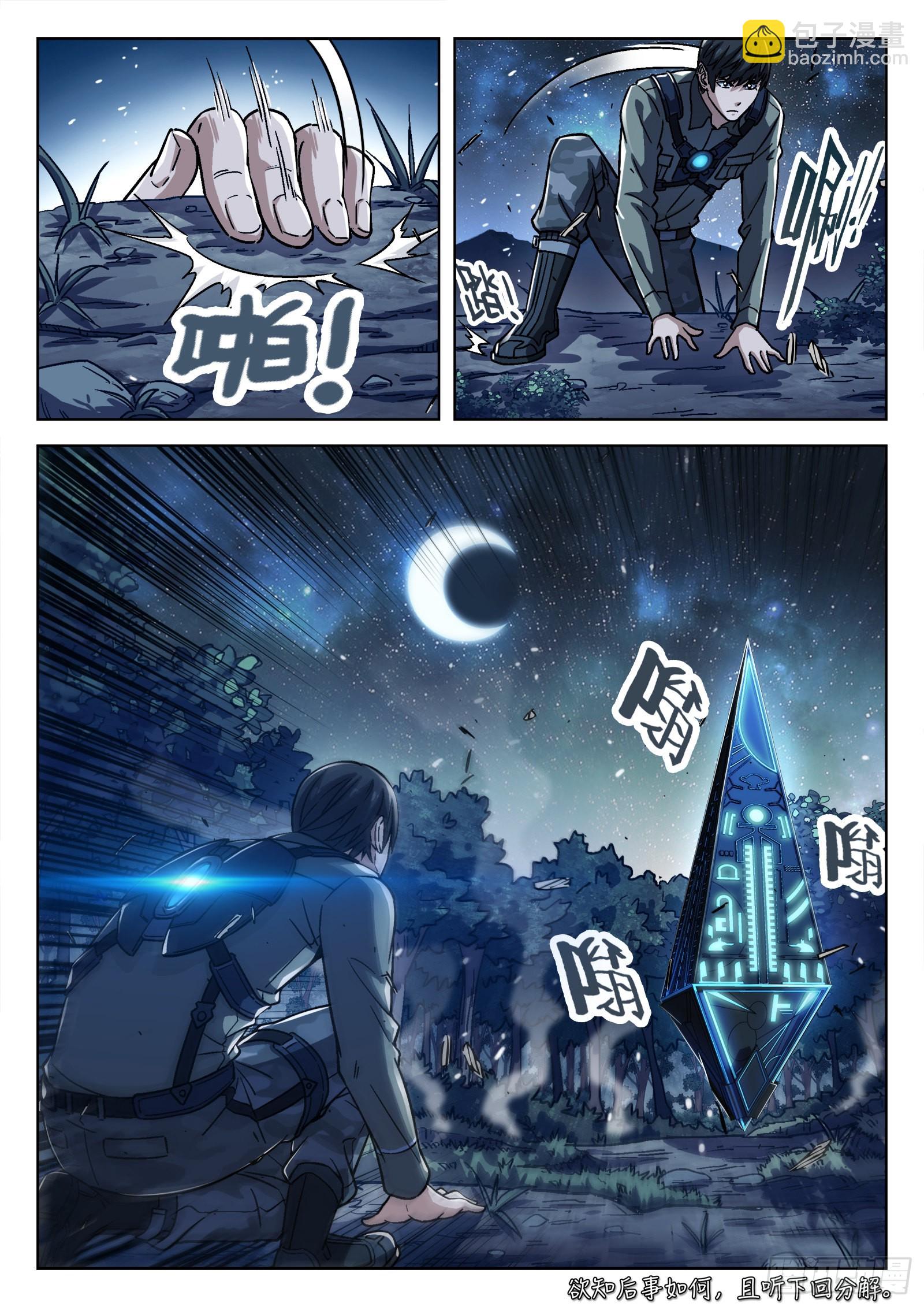 067 曹教官 18p17
