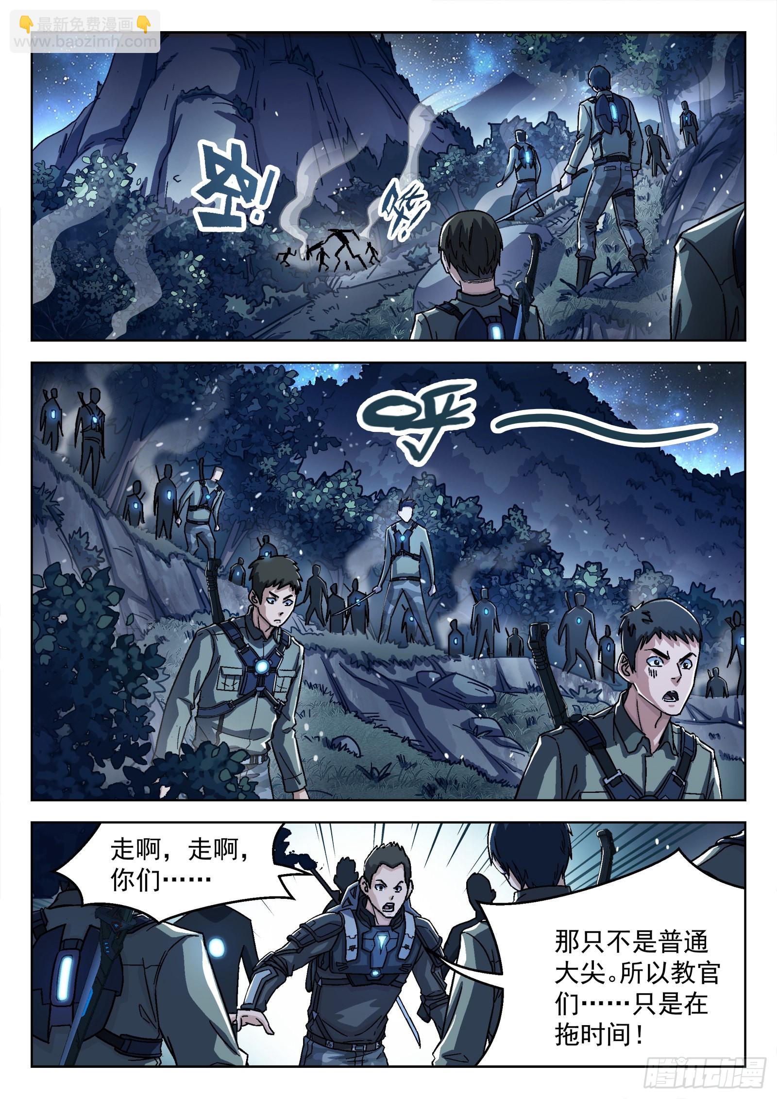 067 曹教官 18p3