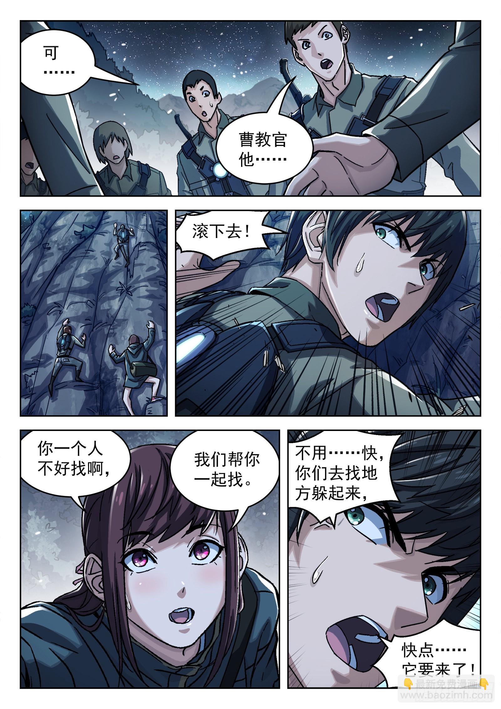 067 曹教官 18p4