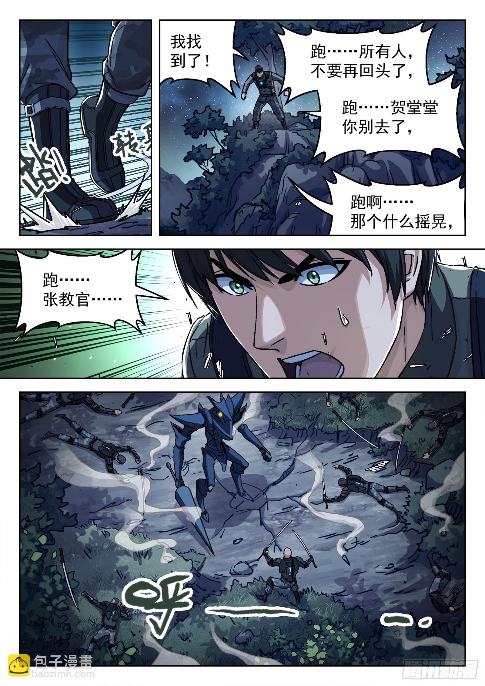 068:归队 20p1