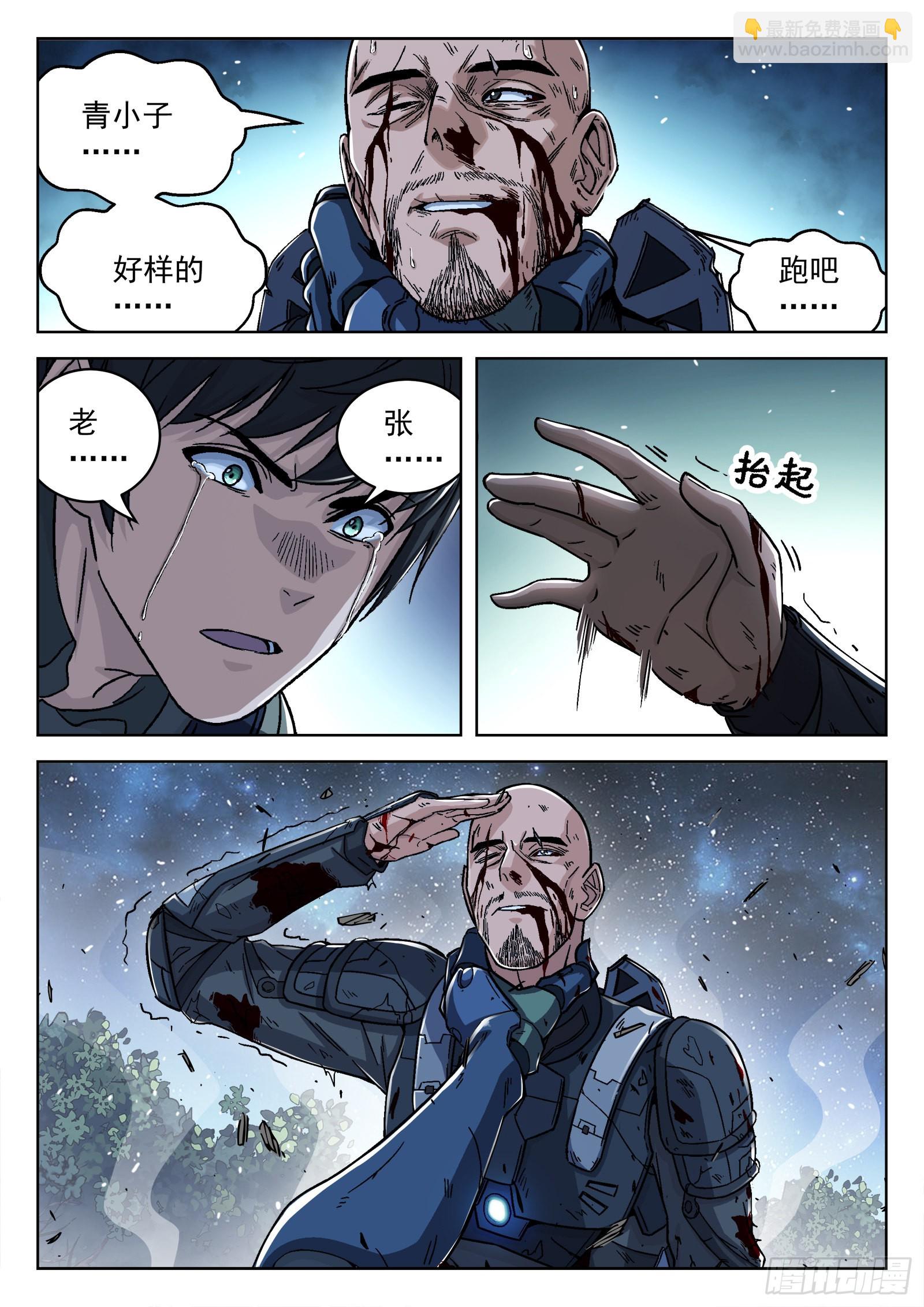 068:归队 20p11