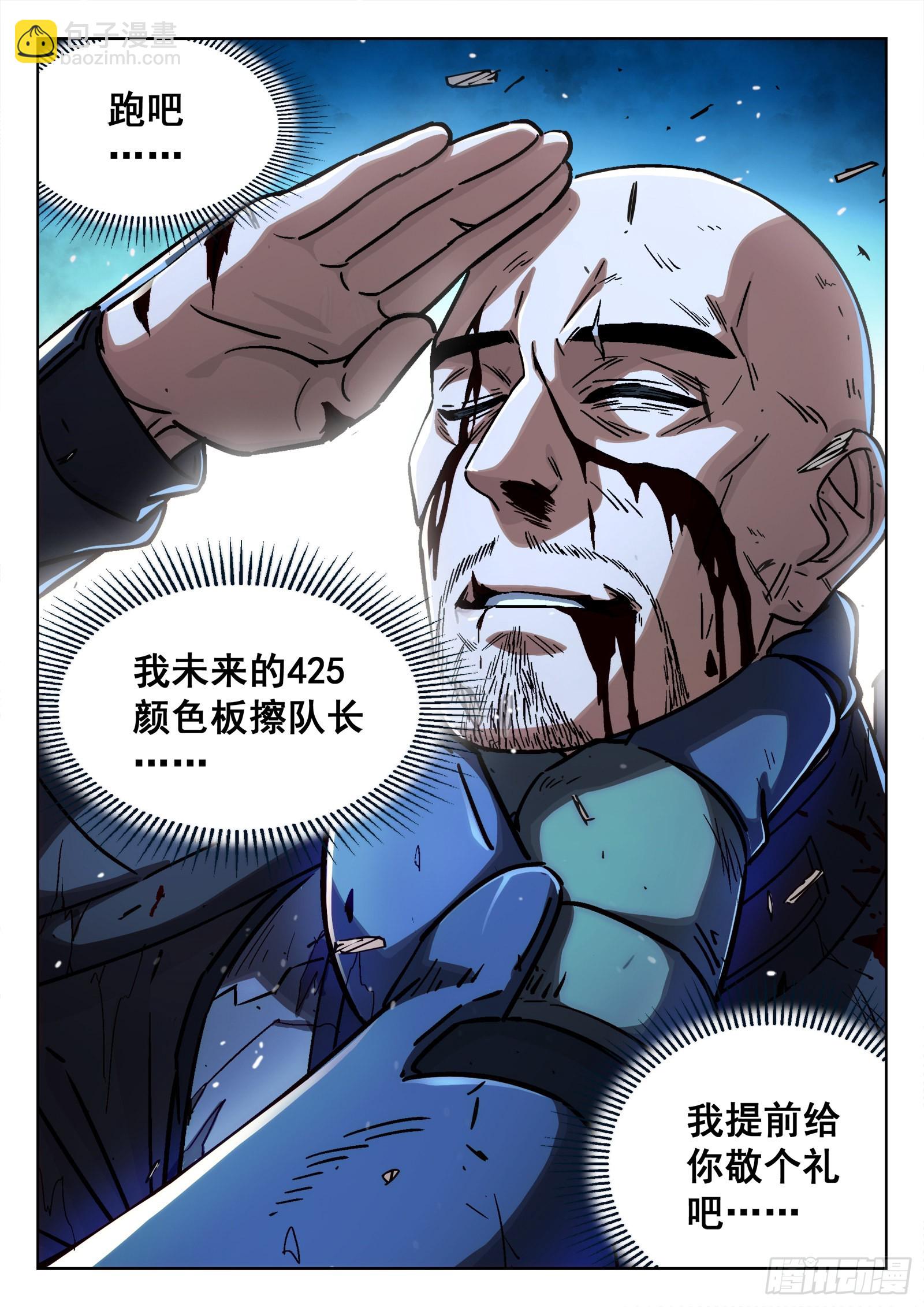 068:归队 20p12