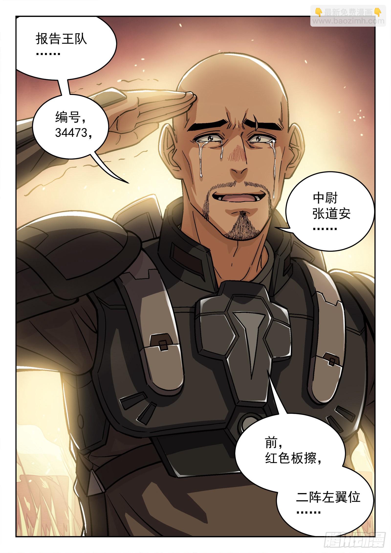 068:归队 20p18