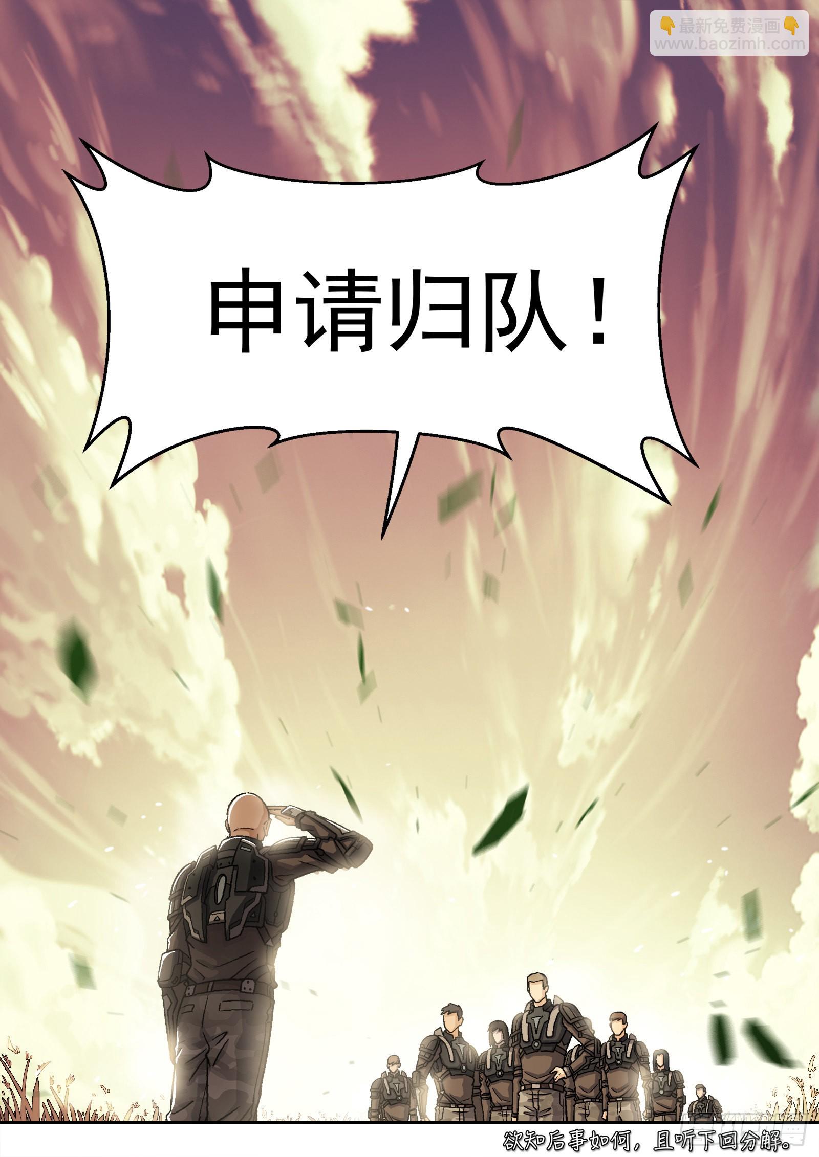 068:归队 20p19